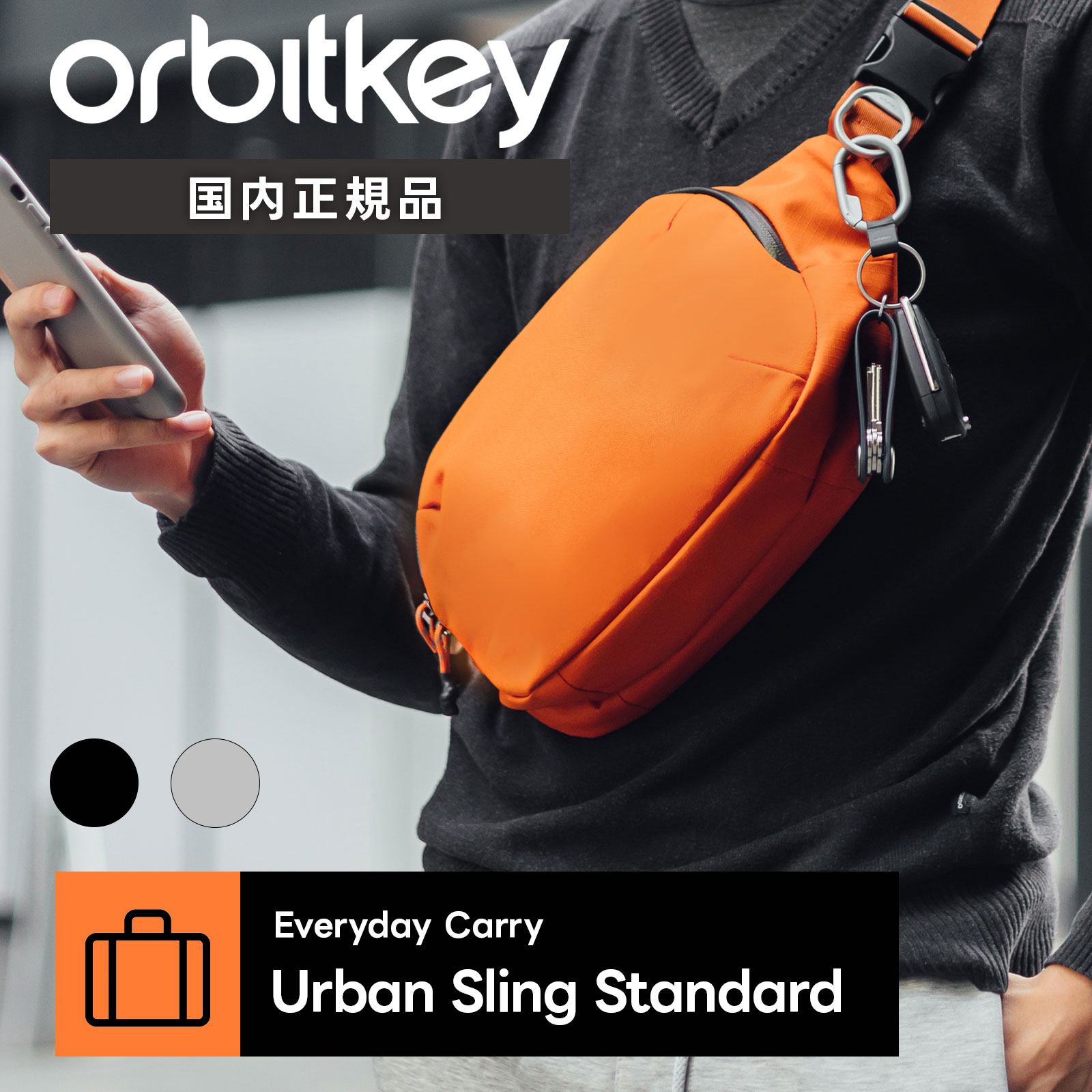 Orbitkey オービットキー バッグ カジュアルバッグ ボディバッグ ウエストポーチ Everyday Carry Urban Sling Standard エブリデイ キャリー アーバンスリング スタンダード メンズ レディース BUS1 肩掛け 斜め掛け