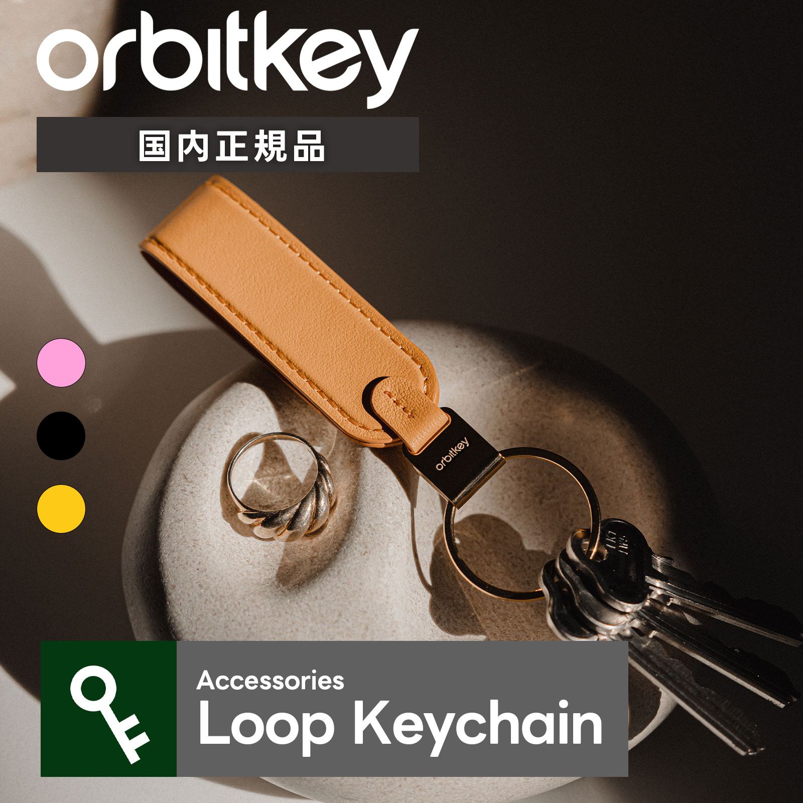 Orbitkey オービットキー キーケース オーガナイザー キーリング キーホルダー Accessories Loop Keychain アクセサリー ループキーチェーン メンズ レディース PLK1 牛革 レザー 鍵 収納 コンパクト スマートキー