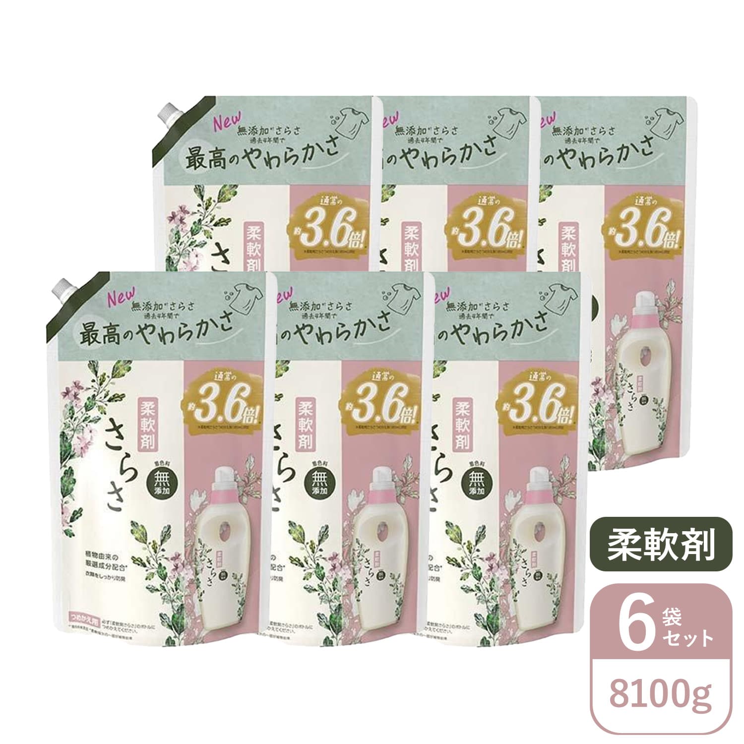 まとめ買い 柔軟剤 さらさ 柔軟剤 詰替用 超ジャンボ 1350ml×6袋入り ピュアソープの香り P&G つめかえ 部屋干し 大容量 まとめ買い カートン販売 箱買い 香り付け剤 詰め替え用 アウトレットのサムネイル