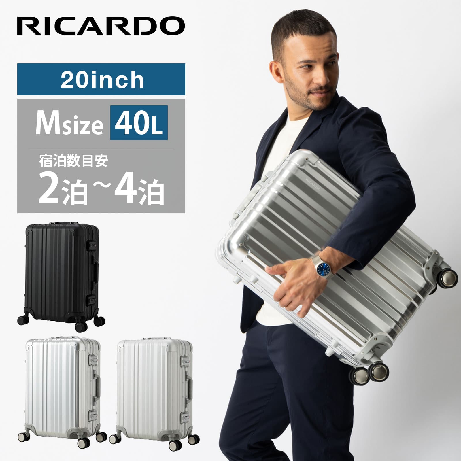 公式 【送料無料】 【メーカー保証付】 リカルド RICARDO スーツケース キャリーバッグ ブランド おしゃれ 旅行 夏休み 冬休み 大容量 平日12時迄の注文で当日発送