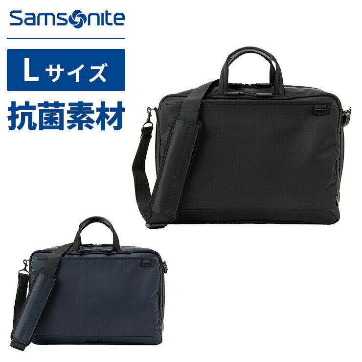 ショルダーバッグ 正規品 サムソナイト Samsonite バッグ ビジネスバッグ ブリーフケース ショルダー デボネア DEBONAIR 5 BRIEFCASE L EX メンズ 容量拡張 15.5インチ PC収納 キャリーオン 大容量 軽量 A4 仕事 通勤 就活 ブランド おしゃれ シンプル ブラック ネイビー 黒 HS3003