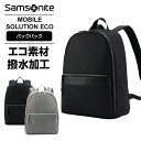 サムソナイト リュック メンズ 正規品 サムソナイト Samsonite バックパック メンズ レディース モバイルソリューションエコ MOBILE SOLUTION ECO Essential Backpack エッセンシャルバックパック キャリーオン 軽量 通学 通勤 旅行 ブランド おしゃれ シンプル HY2-005