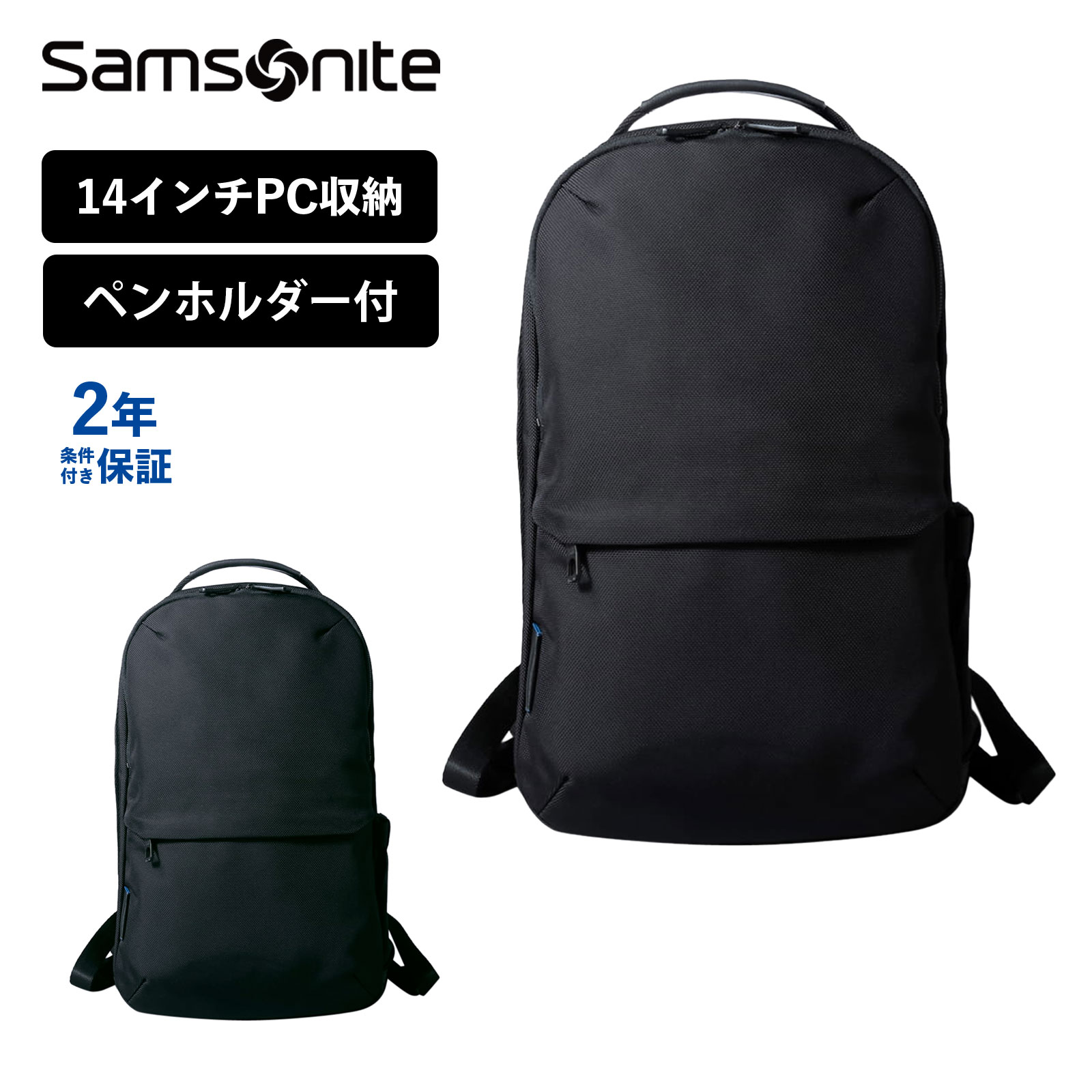 サムソナイト リュック メンズ 【30％OFF】 正規品 サムソナイト Samsonite バッグ バックパック リュック ビジネスバッグ マイスター M MIGHSTER BACKPACK M メンズ レディース 大容量 軽量 14インチ PC収納 仕事 通勤 就活 ブランド おしゃれ シンプル スタイリッシュ プレゼント ブラック 黒 qb0-001