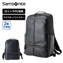 正規品 サムソナイト Samsonite バッグ バックパック リュック ビジネスバッグ MODERNICLE 2 モダニクル2 BACK PACK メンズ レディース A4 15.6インチPC収納 軽量 おしゃれ ブランド ブラック ネイビー 黒 QM7-002