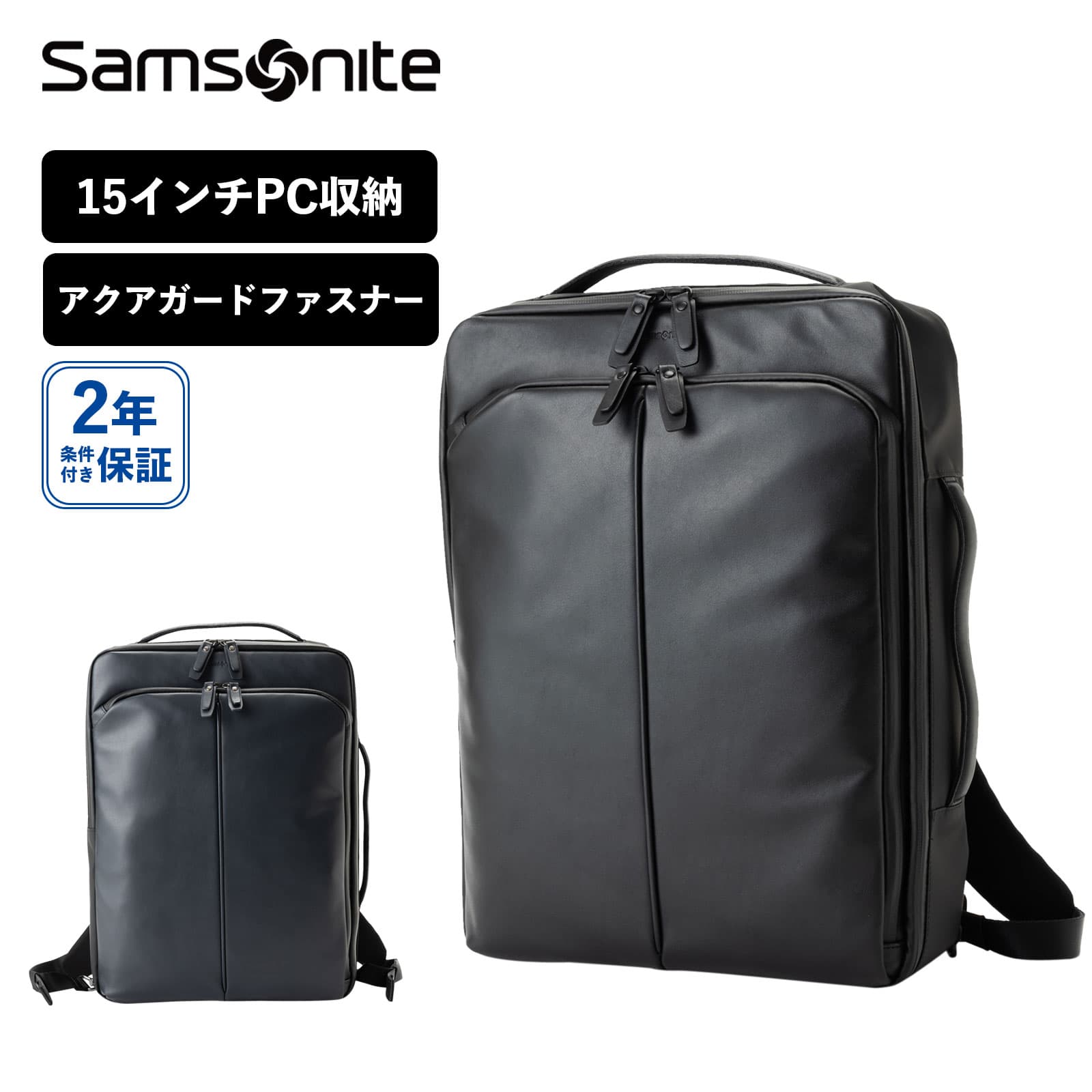 正規品 サムソナイト Samsonite バッグ