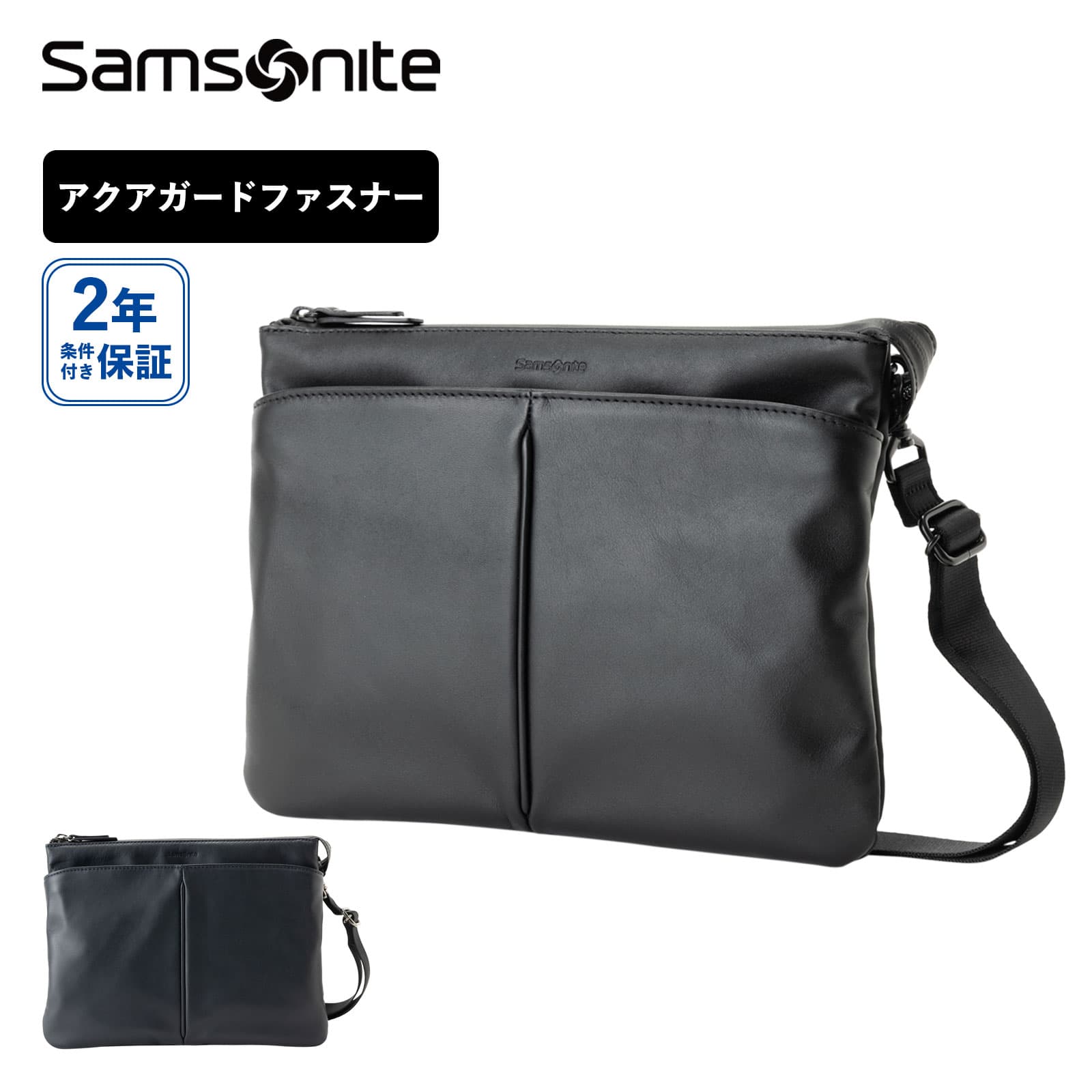 正規品 サムソナイト Samsonite バッグ