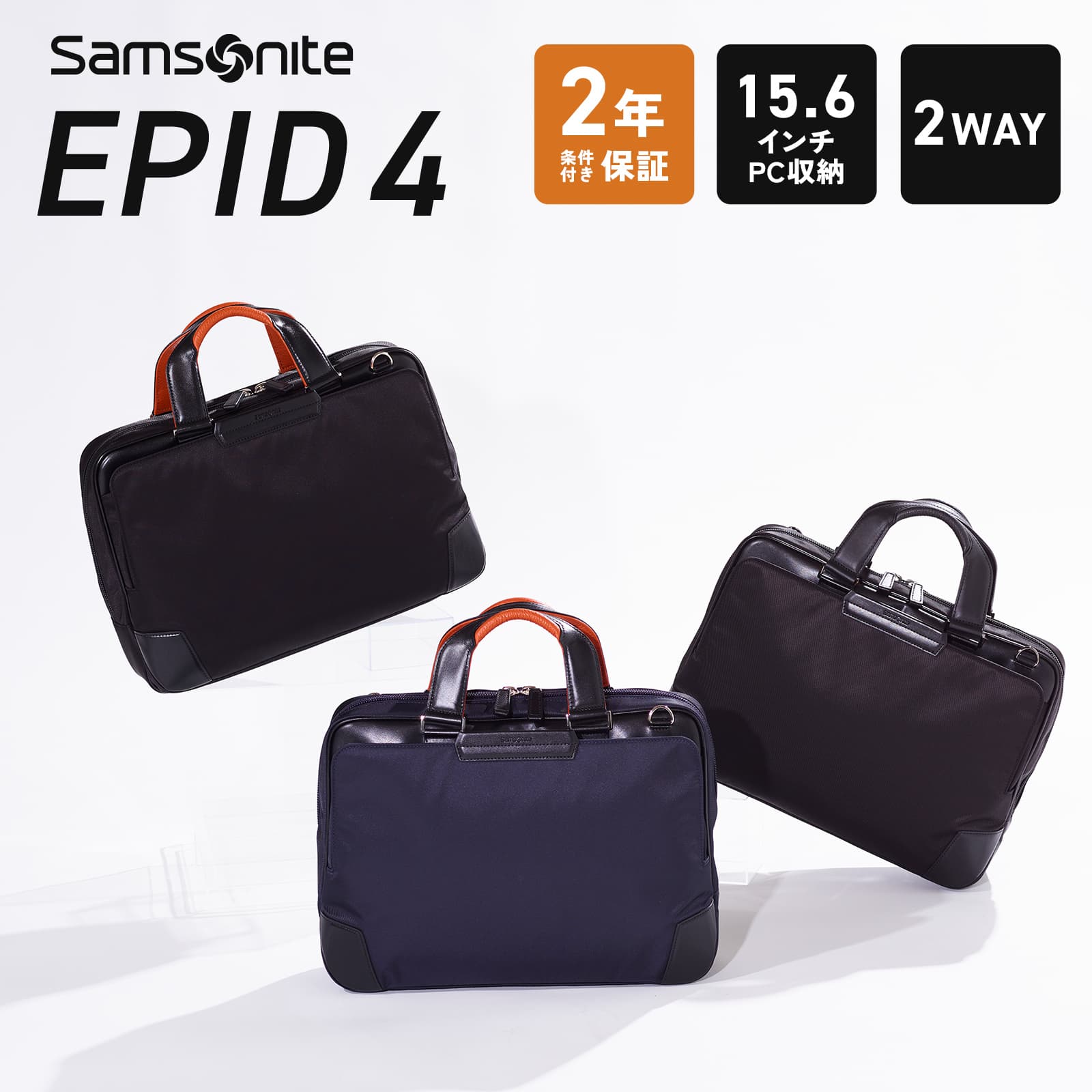 正規品 サムソナイト Samsonite バッグ