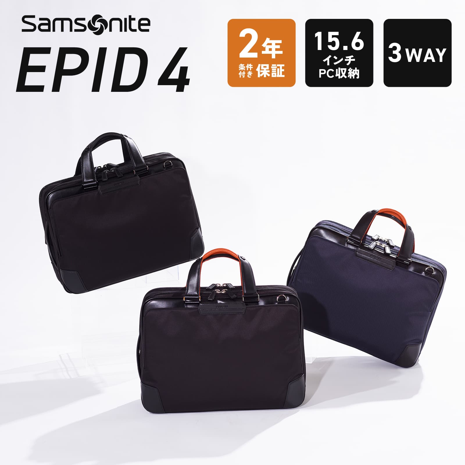 楽天Multiverse ANNEX公式 サムソナイト Samsonite バッグ ビジネスバッグ リュック バックパック ブリーフケース ショルダー EPID 4 エピッド4 3WAY BAG EXP エキスパンダブル 容量拡張 メンズ レディース 15.6インチ PC収納 A4 大容量 軽量 通勤 本革 ブランド おしゃれ 撥水 QS3-005