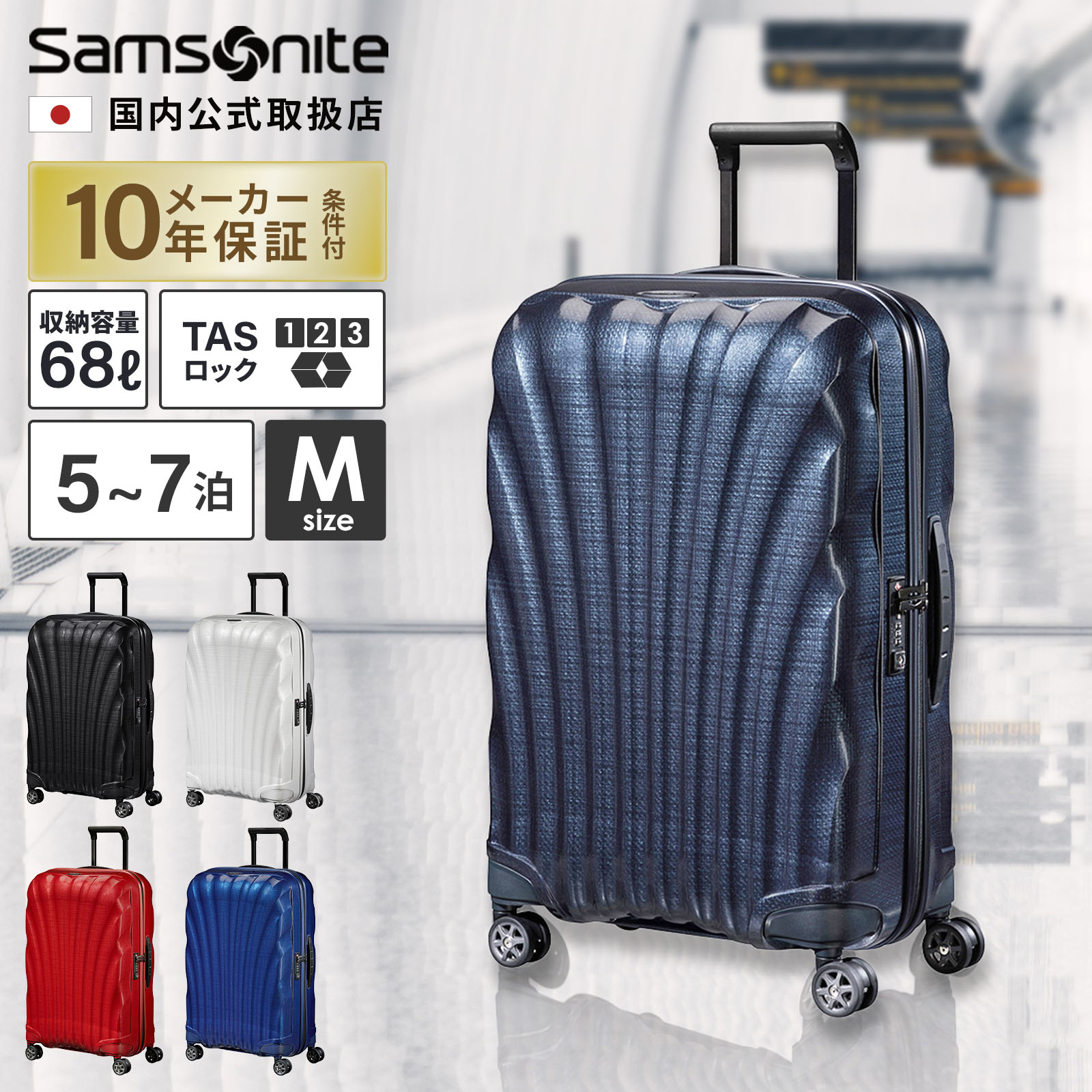 正規品サムソナイトSamsonit...