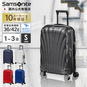 【30日限定!最大15%OFFクーポン有】 正規品 サムソナイト Samsonite スーツケース 機内持ち込み Sサイズ キャリーバッグ キャリーケース ハードケース シーライト C-LITE スピナー55 エキスパンダブル 容量拡張 軽量 TSA 無料受託手荷物 2泊 3泊 旅行 おすすめ USB充電