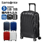 正規品 サムソナイト Samsonite スーツケース 機内持ち込み Sサイズ キャリーバッグ キャリーケース ハードケース シーライト C-LITE スピナー55 エキスパンダブル 容量拡張 軽量 TSA 無料受託手荷物 2泊 3泊 旅行 おすすめ USB充電 シンプル おしゃれ 出張 仕事 ブランド