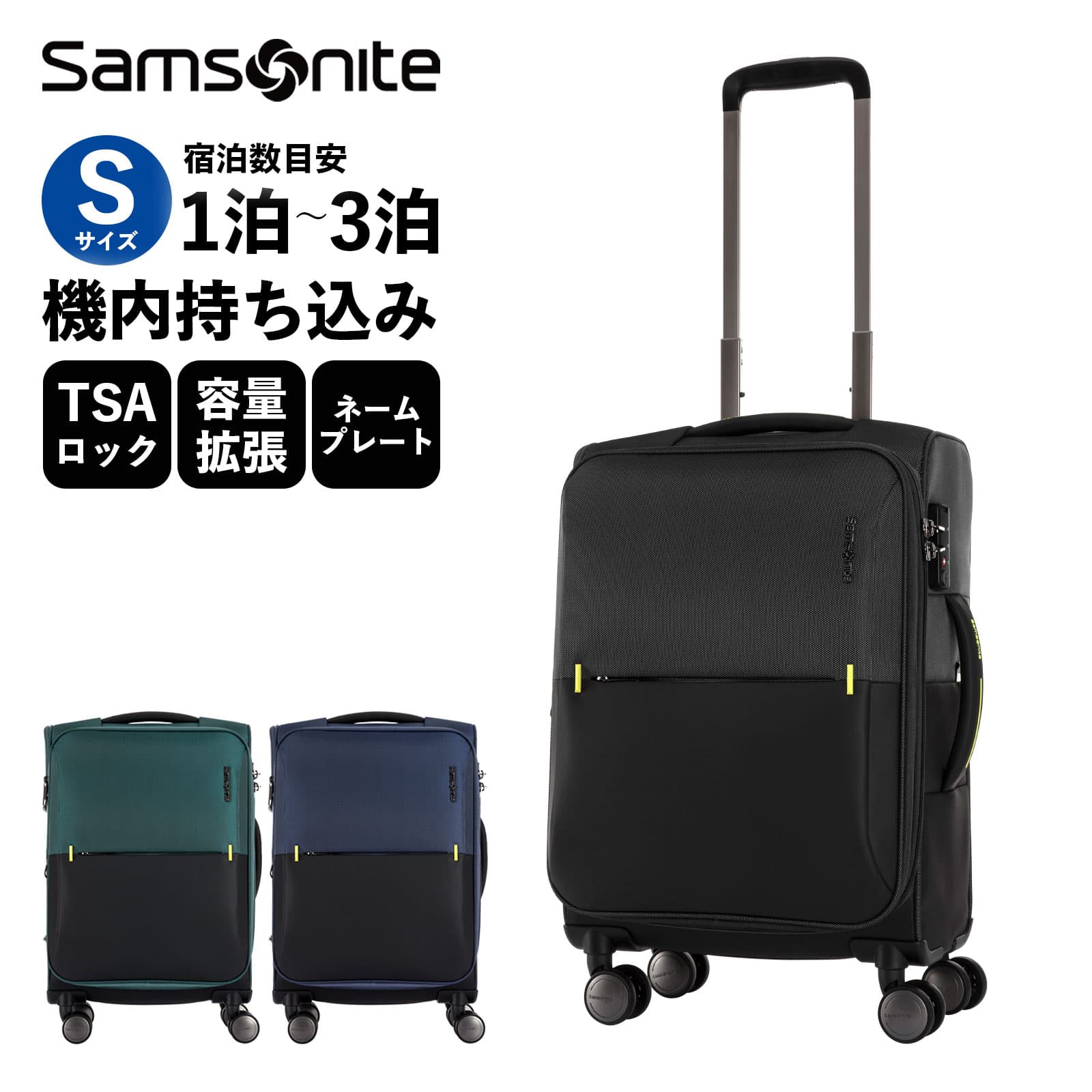 正規品 サムソナイト Samsonite スーツケース 機内