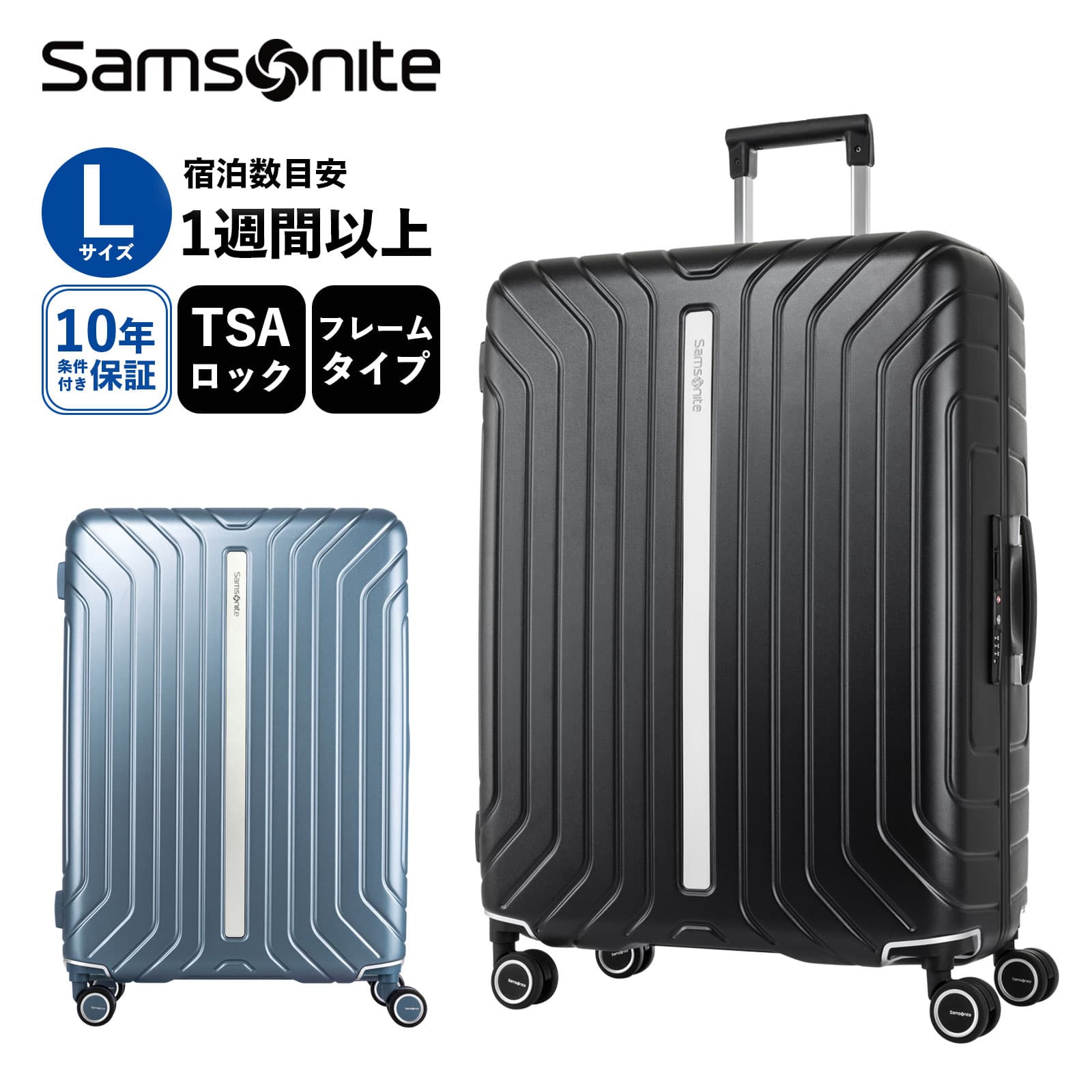 正規品 サムソナイト Samsonite スーツケース Lサイズ キャリーバッグ キャリーケース ライトフレーム LITE-FRAME SPINNER 75/28 ハードケース メンズ レディース 1週間以上 TSA 大容量 軽量 ブランド ブラック