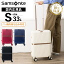 楽天Multiverse ANNEX正規品 サムソナイト Samsonite スーツケース キャリーバッグ ミンター MINTER スピナー55 ハードケース ファスナー 軽量 Sサイズ 33L 1~3泊 旅行 おすすめ シンプル おしゃれ かわいい 出張用 仕事用