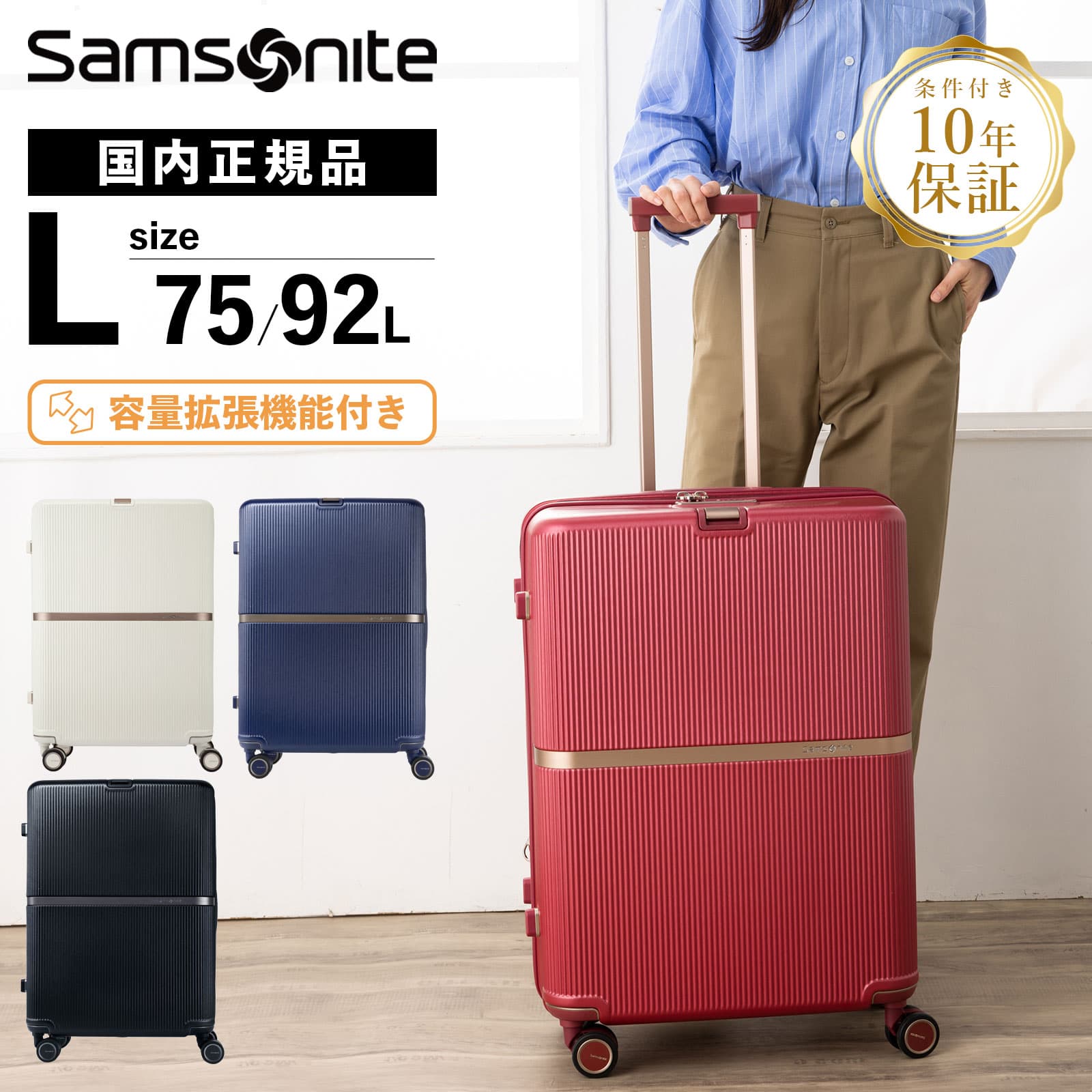 楽天Multiverse ANNEX正規品 サムソナイト Samsonite スーツケース キャリーバッグ ミンター MINTER スピナー69 ハードケース ファスナー 軽量 容量拡張 Lサイズ 92L 7泊以上 旅行 おすすめ シンプル おしゃれ かわいい 出張用 仕事用 レッド