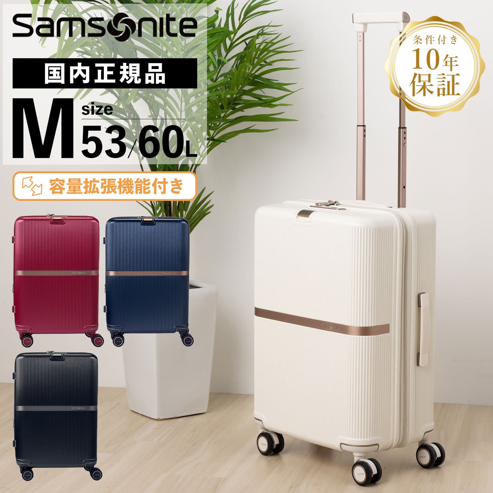 楽天Multiverse ANNEX正規品 サムソナイト Samsonite スーツケース キャリーバッグ ミンター MINTER スピナー61 ハードケース ファスナー 容量拡張 軽量 Mサイズ 60L 3~5泊 旅行 おすすめ シンプル おしゃれ かわいい 出張用 仕事用 レッド