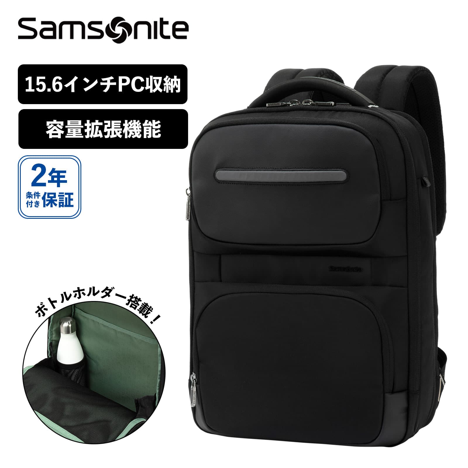 サムソナイト ビジネスバッグ 正規品 サムソナイト Samsonite バッグ バックパック リュック ビジネスバッグ ブレイクエコ BACKPACK 1 EXP TCP エキスパンダブル メンズ レディース 15.6インチ PC収納 A4 容量拡張 大容量 軽量 ブランド おしゃれ シンプル 通勤 通学 ブラック 黒 HL0-001