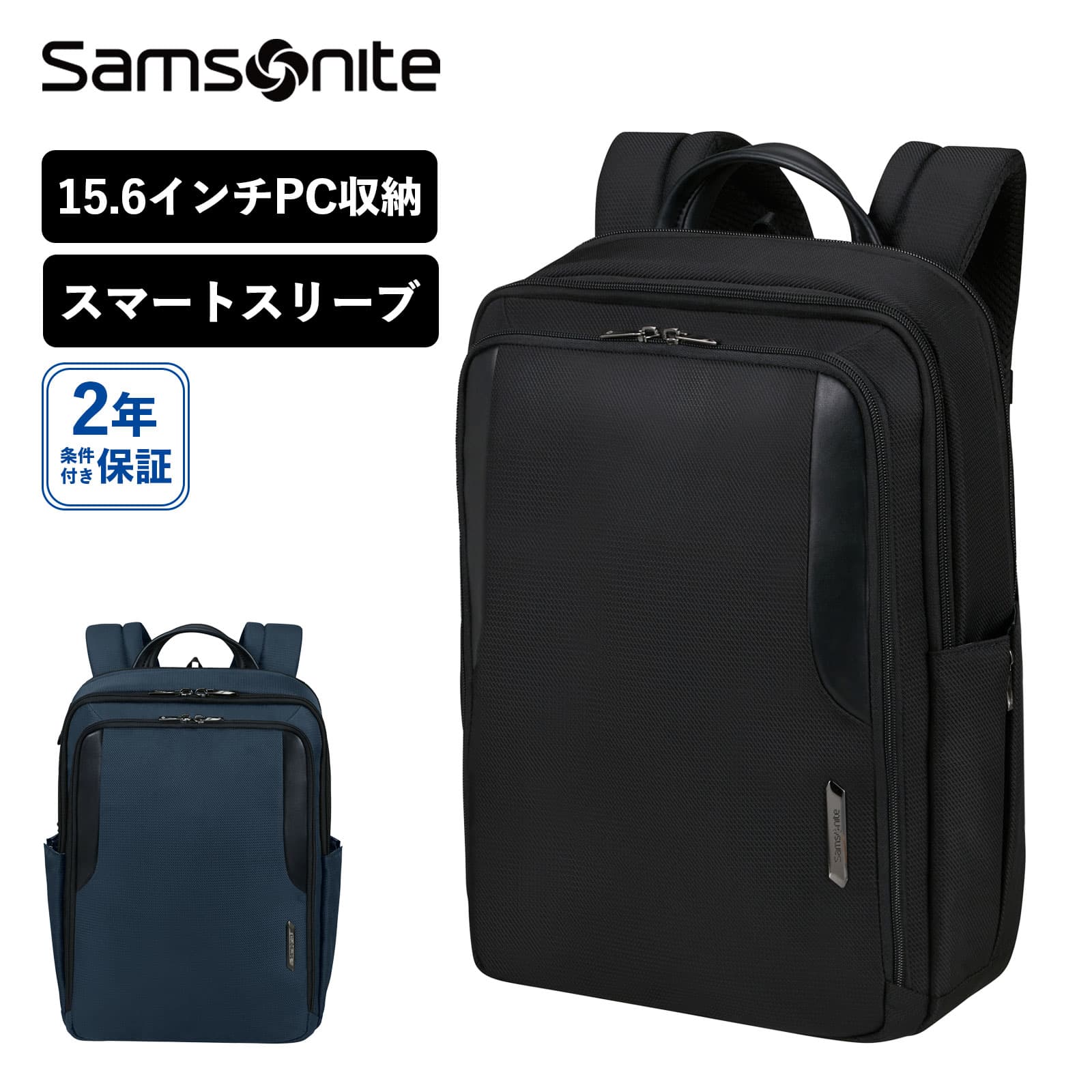 正規品 サムソナイト Samsonite バッグ バックパック リュック ビジネスバッグ エックスビーアール XBR 2.0 LAPT BACKPACK ラップトップ メンズ レディース 15.6インチ PC収納 A4 大容量 軽量 通勤 通学 ブランド おしゃれ シンプル 撥水 ブラック ブルー 黒 KL6-006