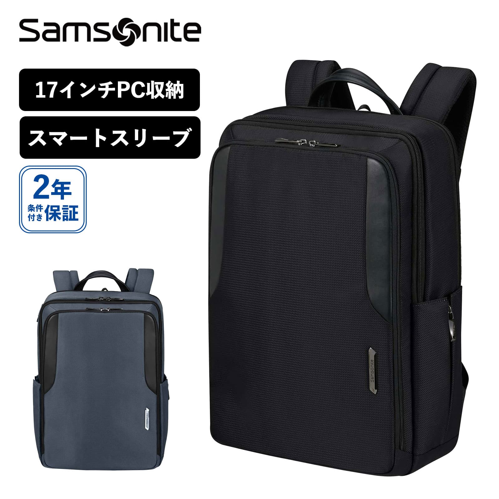 正規品 サムソナイト Samsonite バッグ