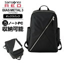 正規品 サムソナイト レッド Samsonite RED バッグ リュック バックパック メンズ レディース バイアスメタル3 BIAS METAL 3 ボックスパック 軽量 通学 通勤 大容量 旅行 アウトドア 登山 ブランド おしゃれ シンプル ブラック 黒 HT6-001