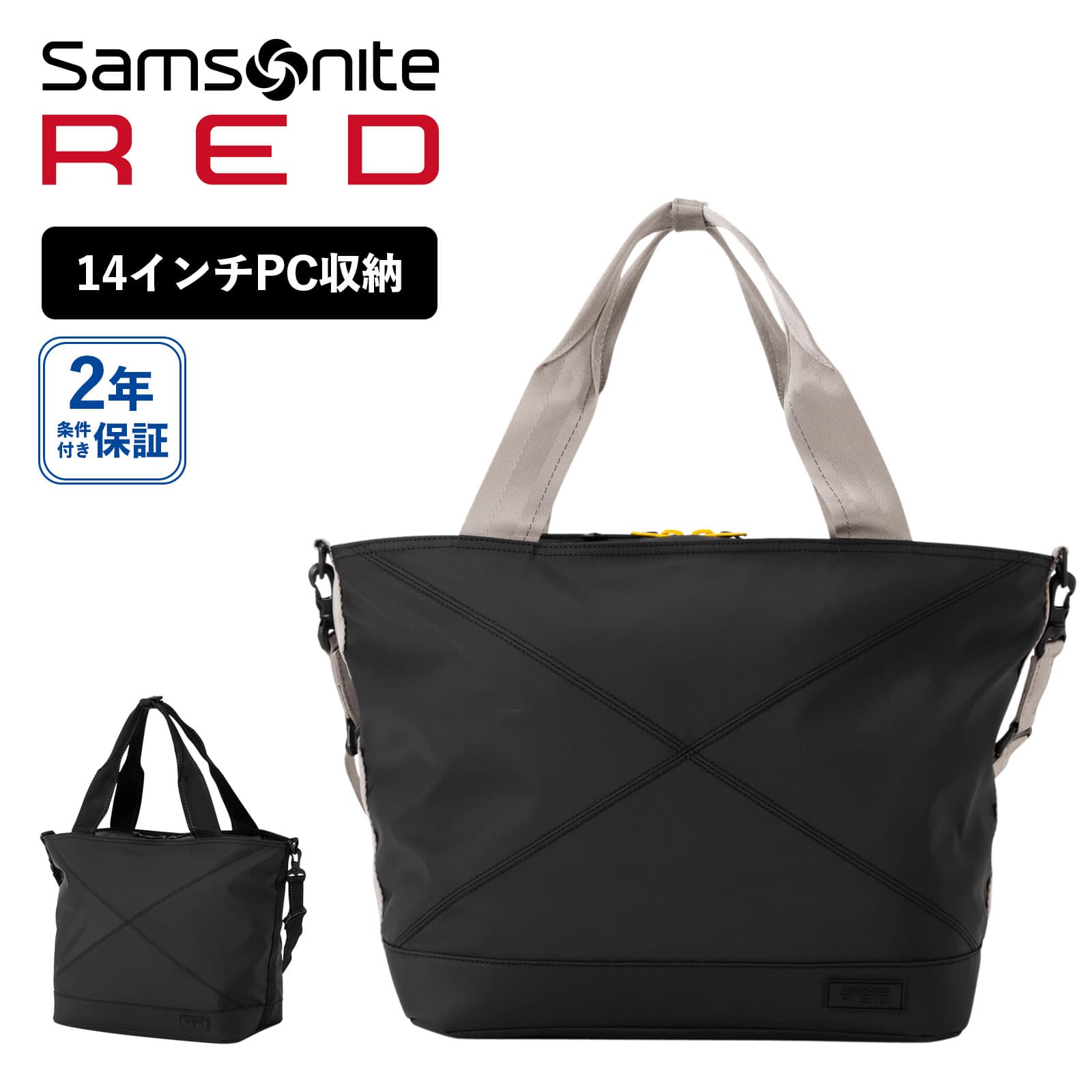 正規品 サムソナイト レッド Samsonite RED バッグ トートバッグ カジュアルバッグ EXSAC STYLE エクスサック スタイル TOTE BAG メンズ レディース A4 14インチPC 軽量 大容量 肩掛け おしゃれ ブランド シンプル ブラック グレー 黒 QR9*002