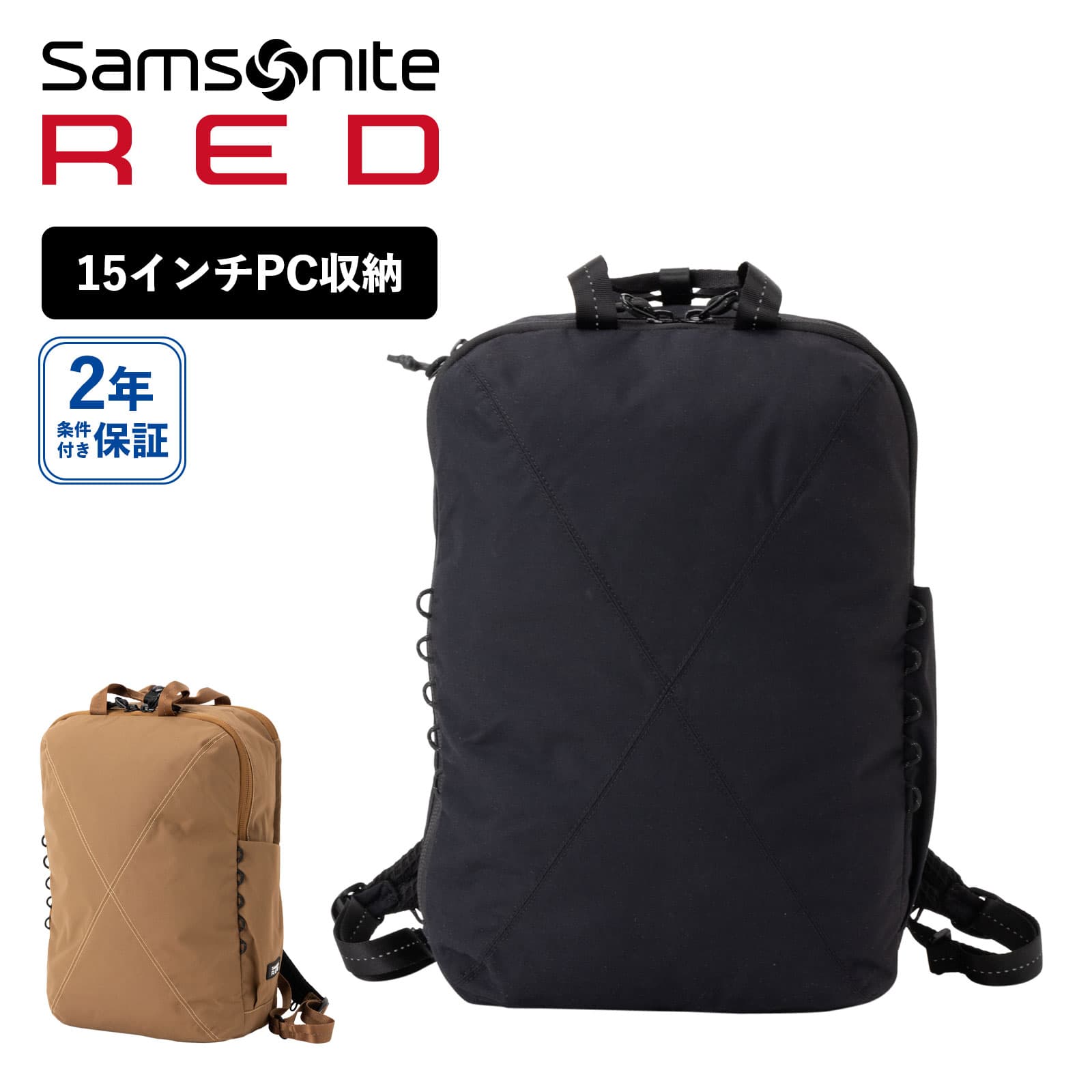 サムソナイト リュック メンズ 正規品 サムソナイト レッド Samsonite RED バッグ バックパック リュック ブリーフケース ビジネスバッグ EXSAC STANDARD エクスサック スタンダード 2WAY BACK PACK メンズ レディース A4 15インチPC 軽量 大容量 おしゃれ ブランド シンプル ブラック ブラウン 黒 QS0*002