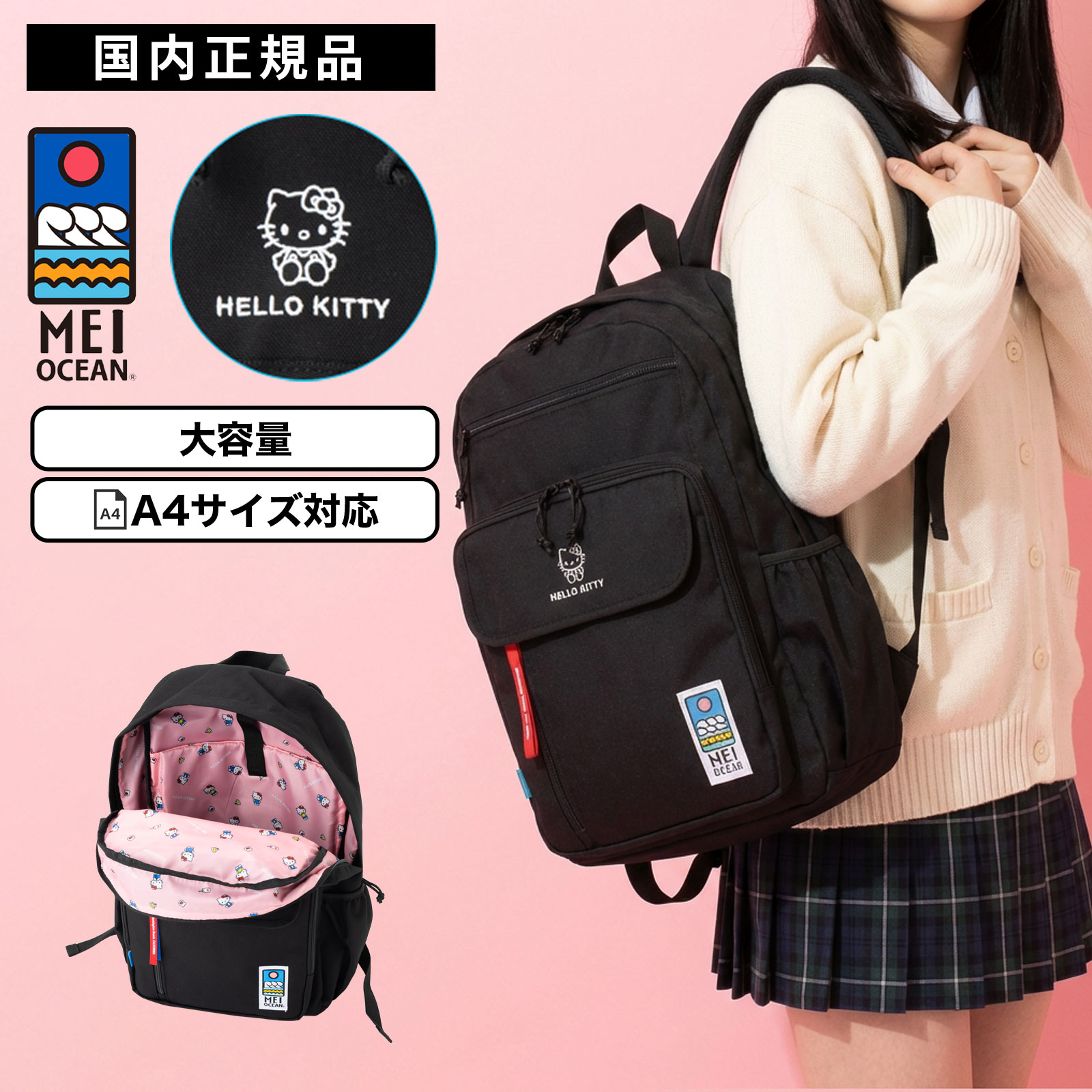 正規品 バッグ バックパック リュック MEI OCEAN×HELLO KITTY BACKPACK メイオーシャン×ハローキティ バックパック ブラック メンズ レディース 軽量 大容量 A4 28L 高校生 ナイロン 肩掛け 通学 プレゼント 大きめ シンプル おしゃれ かわいい ブラック 黒 62105