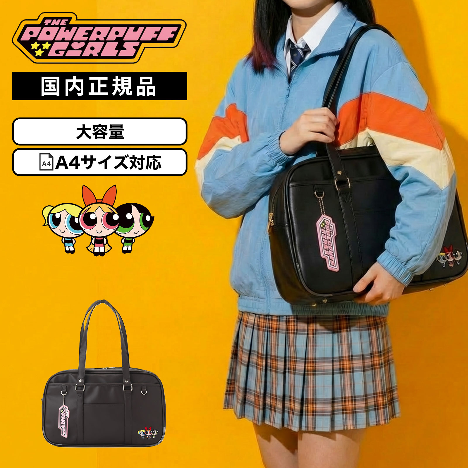 正規品 バッグ スクールバッグ 高校生 THE POWERPUFF GIRLS SCHOOLBAG パワーパフガールズ スクールバッグ ブラック メンズ レディース 軽量 大容量 A4 高校生 合皮 レザー 革 肩掛け スクバ 通学 スクバ 大きめ シンプル かわいい ブラック ブラウン 黒
