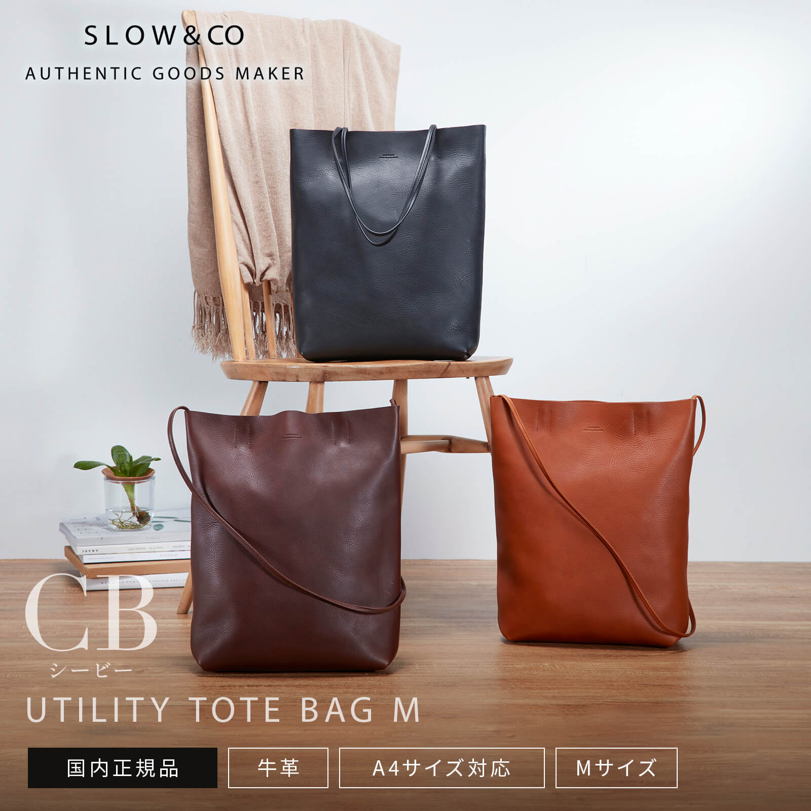 Rakuten - 【25日限定！エントリーでポイント最大51倍】正規品 SLOW スロウ バッグ トートバッグ CB UTILITY TOTE BAG M シービー ユーティリティ Mサイズ メンズ レディース A4 レザー 本革 牛革 通勤 通学 仕事 旅行 実用的 軽量 大容量 カジュアル ブランド プレゼント ギフト