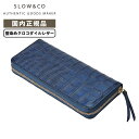 正規品 SLOW スロウ 財布 二つ折り 長財布 CROCODILE ROUND LONG WALLET 藍染め クロコダイル ラウンド ロングウォレット メン...