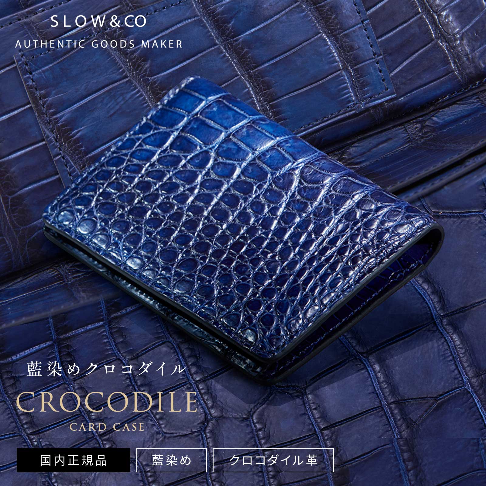 ������ SLOW ������ �����ɥ����� ̾������ INDIGO DYEING CROCODILE CARD CASE ������ ������������ ��� ��ǥ����� ...