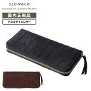 正規品 SLOW スロウ 財布 二つ折り 長財布 CROCODILE ROUND LONG WALLET クロコダイル ラウンドロングウォレット メンズ レディ...