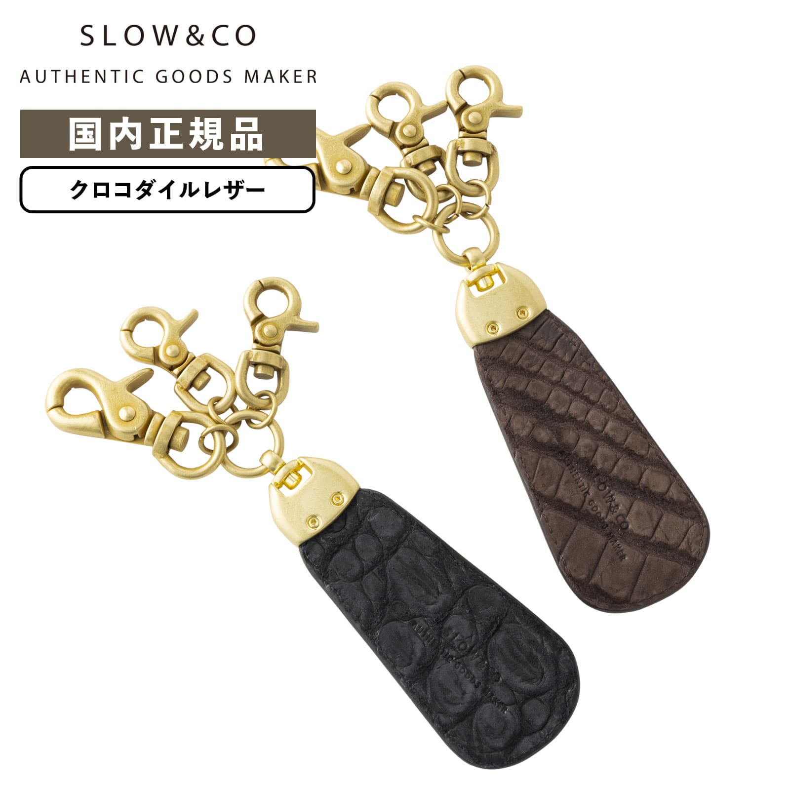 正規品 SLOW スロウ 靴べら キーホルダー 携帯 CROCODILE SHOE HORN クロコダイル シューホーン メンズ レディース リング付き ワニ革 コンパクト おしゃれ シンプル カジュアル ブランド プレゼント ギフト 小物 日本製 ブラック ブラウン 黒 SO924R