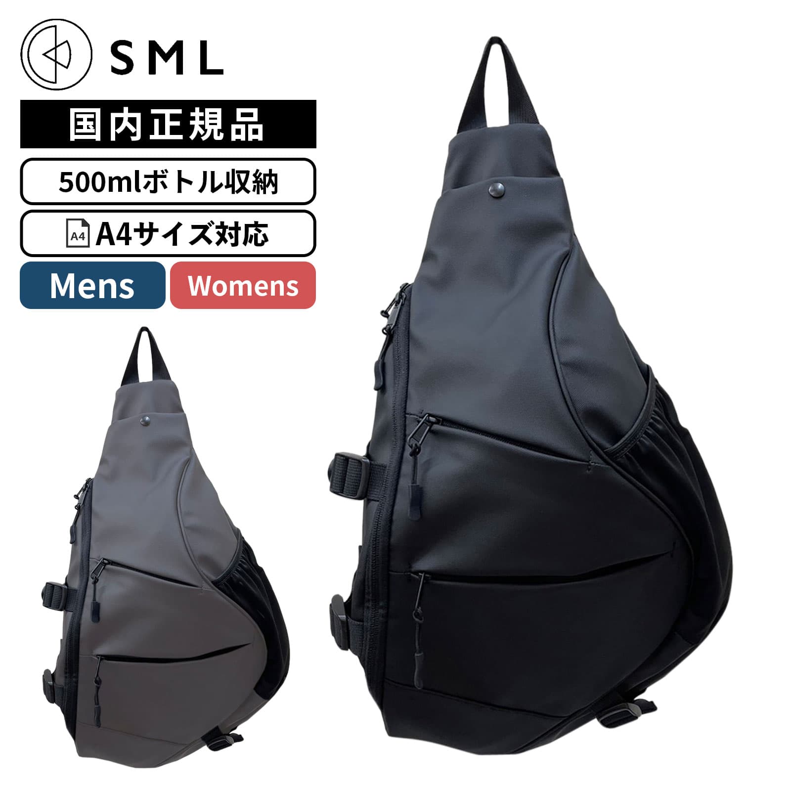 樂天商城 - 【最大20倍 マラソン期間限定】正規品 SML エスエムエル バッグ ショルダーバッグ ボディバッグ THIERRY TECH SHOULDER BAG ティエリー テック メンズ レディース A4 20L 500ml ペットボトル 軽量 大容量 防水 撥水 ブランド シンプル おしゃれ かっこいい 旅行 アウトドア