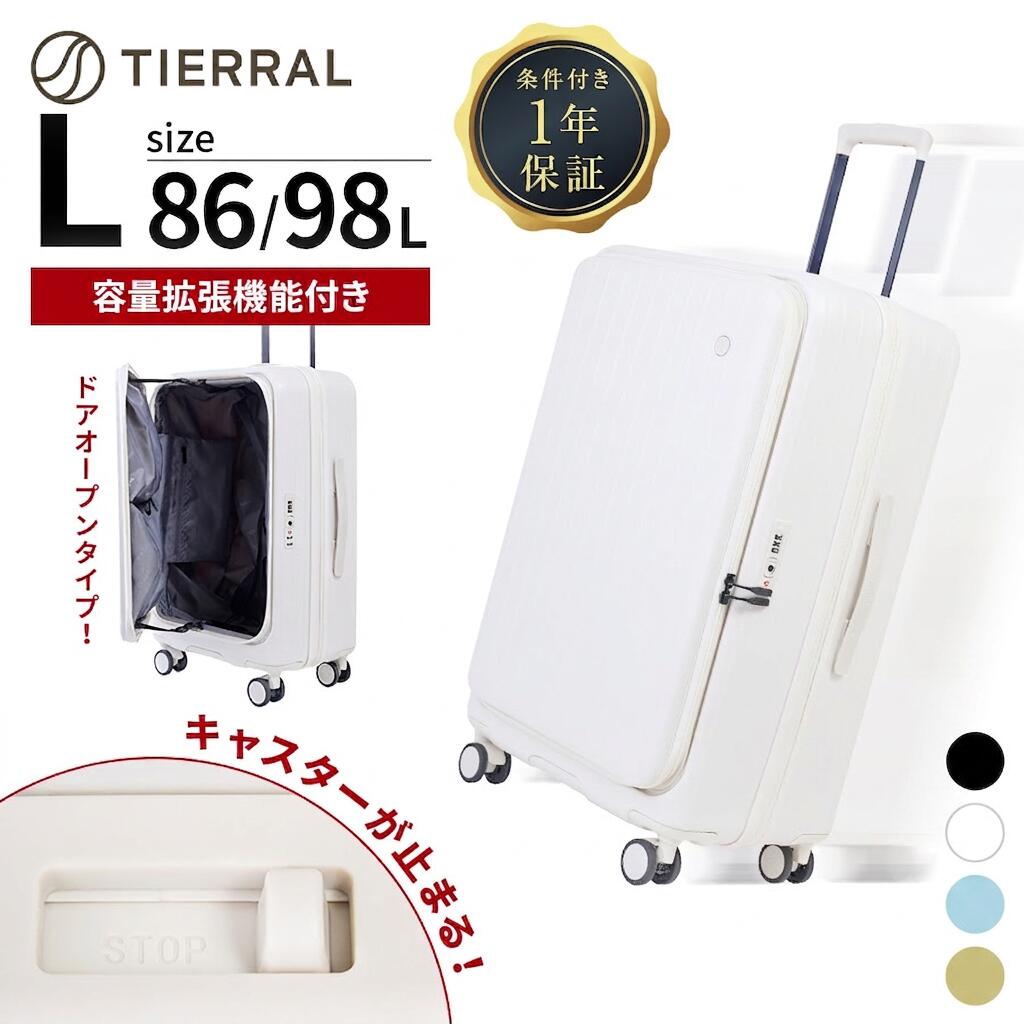 正規品 TIERRAL ティエラル スーツケース Lサイズ キャリーバッグ キャリーケース ストッパー付き TOMARU 2.0 トマル メンズ レディース ハードケース ファスナー 8〜9泊 容量拡張 軽量 静音 頑丈 約86-98L ブランド 帰省