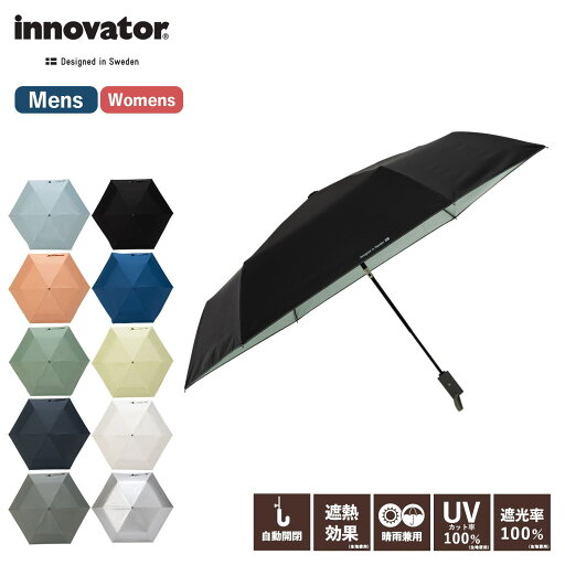【楽天スーパーSALE限定!最大50%OFFクーポン有】正規品 innovator イノベーター 日傘 折りたたみ 遮光 遮熱 晴雨兼用 折り畳み傘 自動開閉傘 55cm メンズ レディース 遮熱効果 遮蔽率100% UV UPF50+ 撥水 無地 手開き 小さめ ミニ 通勤 通学 旅行 IN-55WJP 【楽天スーパーSALE限定!最大50%OFFクーポン有】正規品 innovator イノベーター 日傘 折りたたみ 遮光 遮熱 晴雨兼用 折り畳み傘 自動開閉傘 55cm メンズ レディース 遮熱効果 遮蔽率100% UV UPF50+ 撥水 無地 手開き 小さめ ミニ 通勤 通学 旅行 IN-55WJP