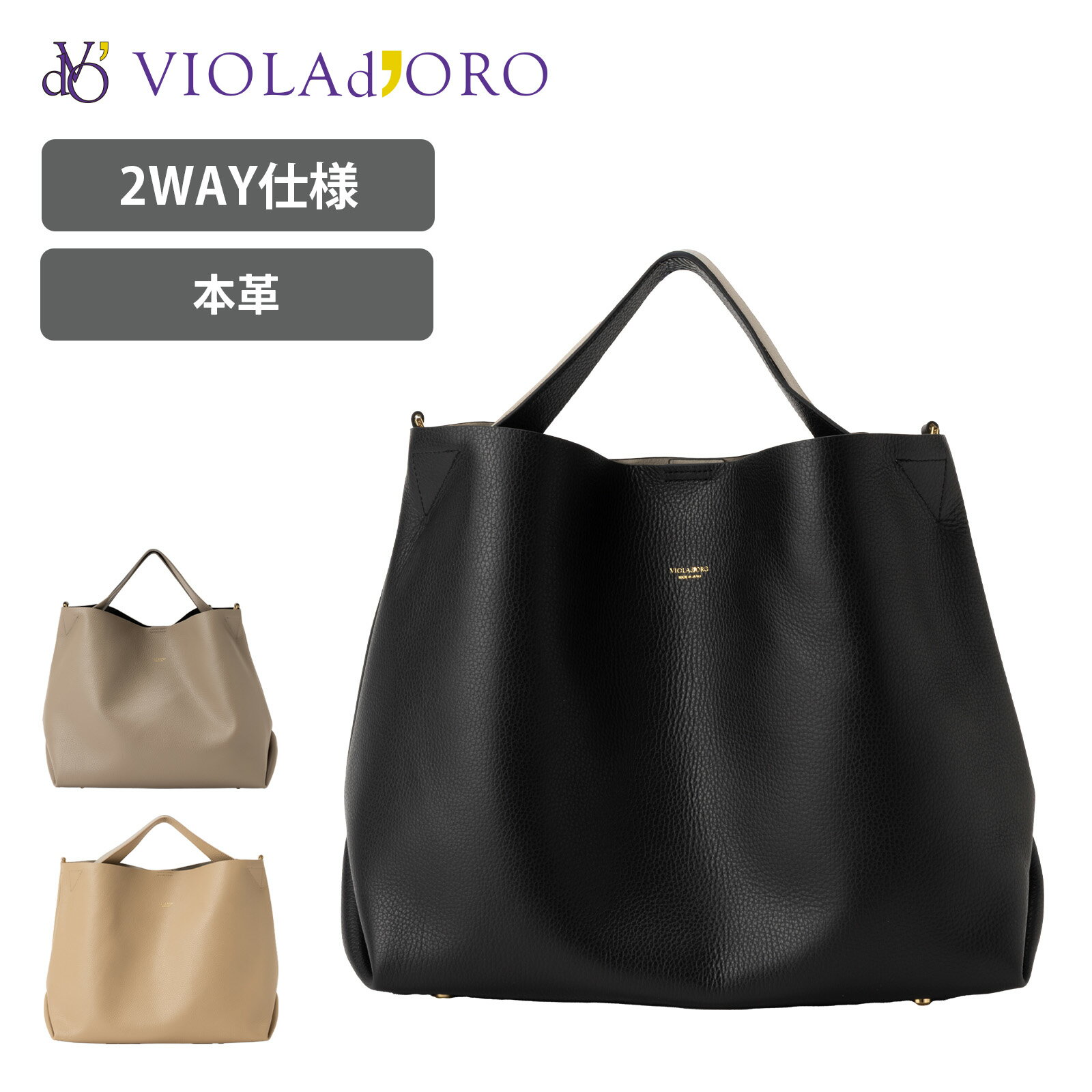 【最大20倍 マラソン期間限定】正規品 VIOLAd'ORO ヴィオラドーロ レザー 本革 牛革 肩掛け 斜め掛け 2way A4 TRERO ITALIAN DOUBLE FACE LEATHER TOTE BAG L SIZE トレロ イタリアンダブルフェイスレザートートバッグ　Lサイズ メンズ レディース V-1508