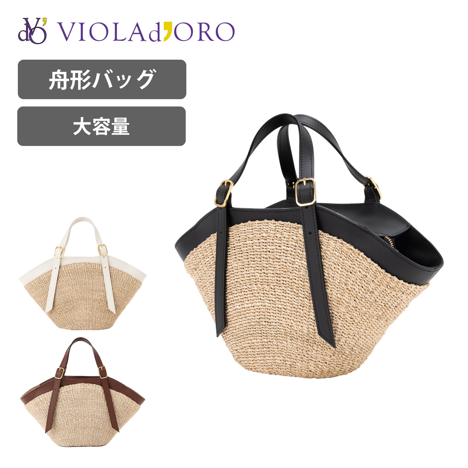 Rakuten - 【ポイント最大41倍！お買い物マラソン限定】VIOLAd'ORO ヴィオラドーロ トートバッグ カゴバッグ レザーバッグ ハンドバッグ 夏バッグ MIRO ミロ ファインアバカ メンズ レディース V-8844 ファスナー付き レザー 舟形