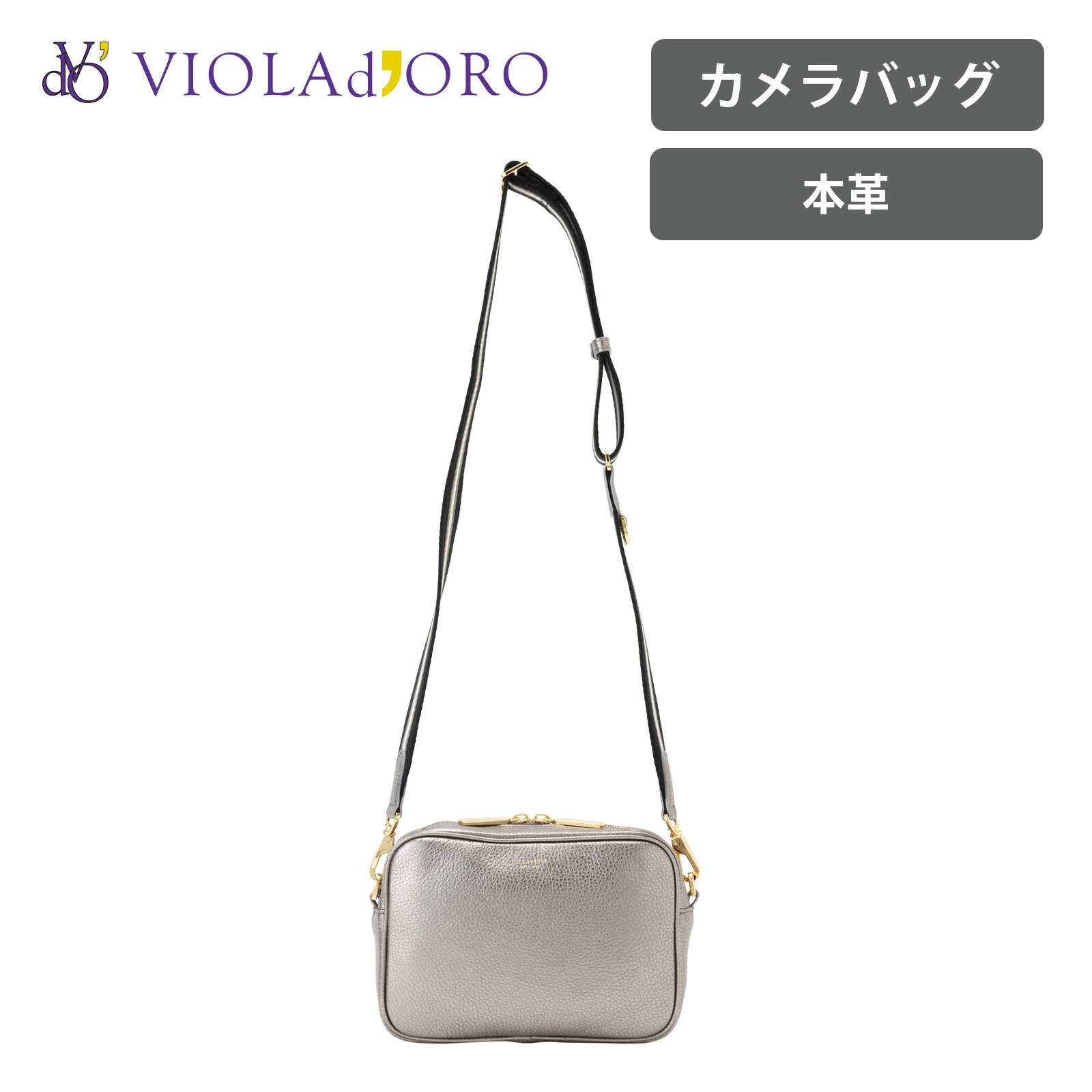 Rakuten - 【最大52倍 5日限定】正規品 VIOLAd'ORO ヴィオラドーロ バッグ カメラバッグ 【NAPPA LAK】 メタリックレザーカメラバッグ レディース レザー 仕事 旅行 実用的 軽量 大容量 カジュアル ブランド プレゼント ギフト かわいい おしゃれ シンプル 日本