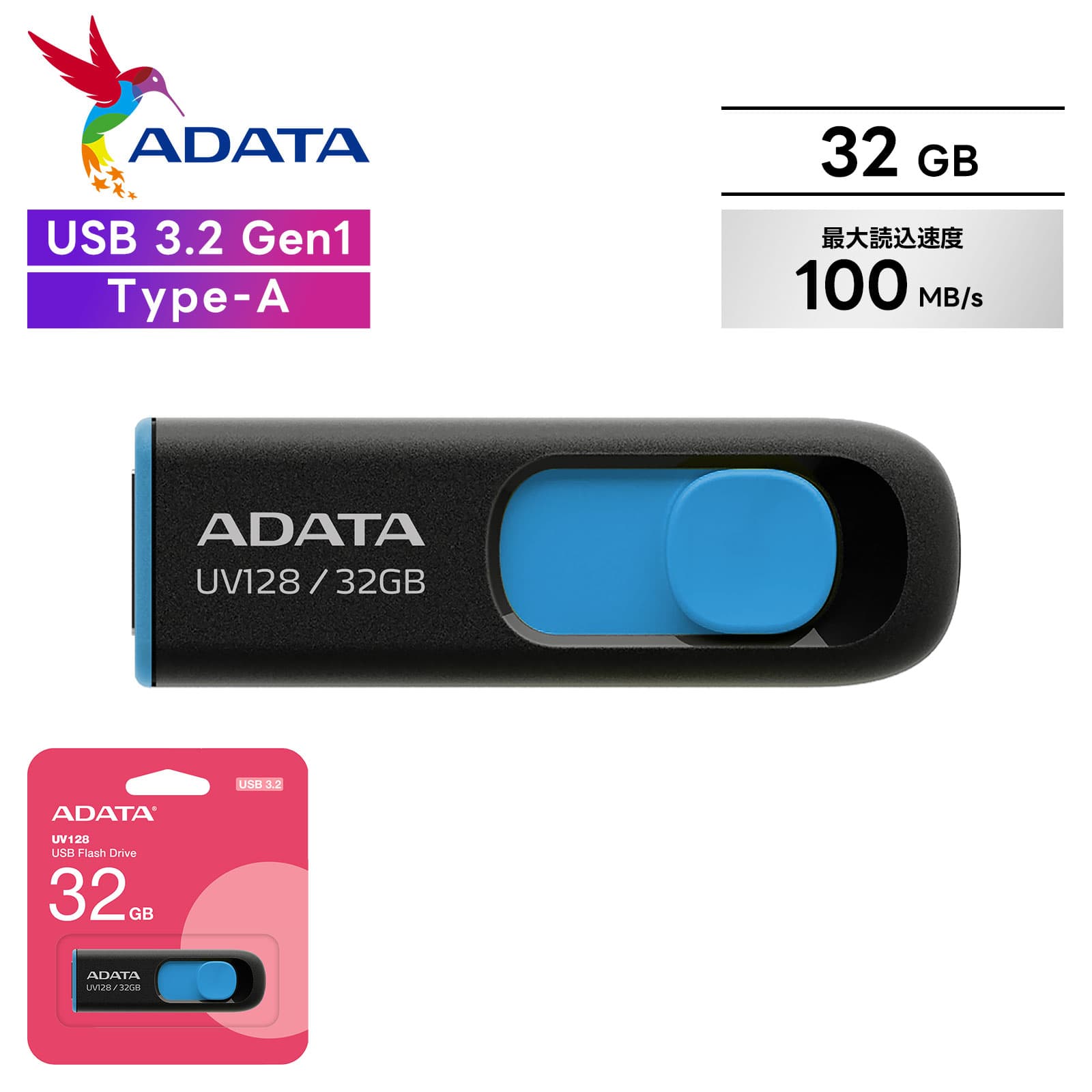 Rakuten - 【最大44倍 5日限定】ADATA エイデータ USBメモリ フラッシュメモリ 32GB ギガ type-a USB 3.2 Gen 1 スライド式 UV128 音楽 頑丈 小型 Windows Mac パソコン PC シンプル コンパクト 画像 データ 撮影 バックアップ 大容量 ファイル ストラップ