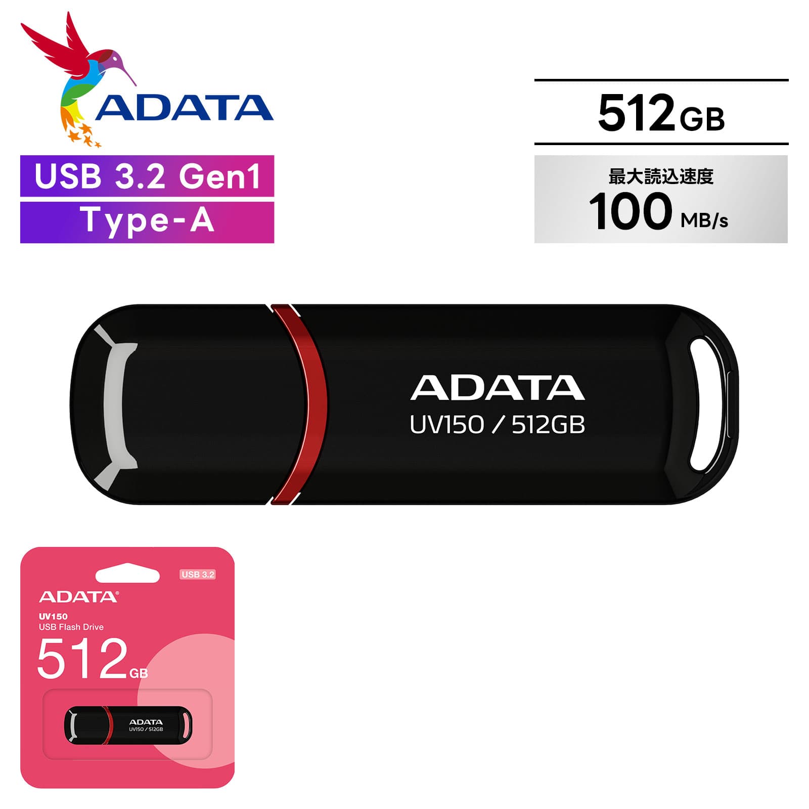 Rakuten - 【最大44倍 5日限定】ADATA エイデータ USBメモリ フラッシュメモリ 512GB ギガ type-a USB 3.2 Gen 1 UV150 音楽 頑丈 小型 Windows Mac パソコン PC シンプル コンパクト 画像 データ 撮影 バックアップ 大容量 ファイル ストラップ メモリ 外付け メ