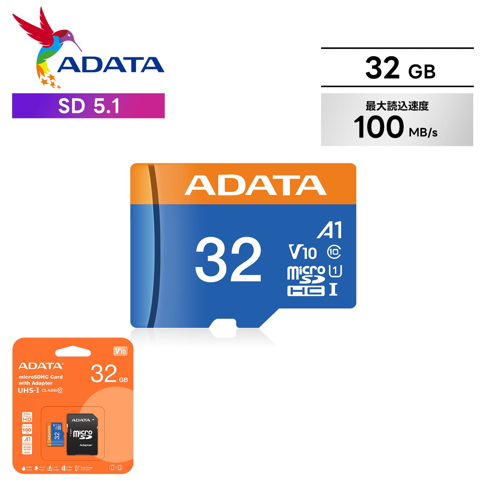 よく一緒に購入されている商品ADATA エイデータ microSD UHS1,068円 ・毎秒最大100MBの高速データ転送で快適な操作性 ・クラス10およびV10対応で高画質フルHD動画をスムーズに記録 ・A1対応でアプリの起動と実行がより高速に * A1規格要件 : 1. シーケンシャル転送速度毎秒 10MB 以上 2. ランダムリード速度 1500 IOPS 以上 3. ランダムライト速度 500 IOPS 以上 ・ECCと各種保護機能による高い耐久性と安心感 アイテム ブランド ADATA エイデータ モデル名 UHS-I CLASS10 / V10 メーカー品番 SDH32GUICL10A1-RA 商品カテゴリ microSDカード 容量 64GB データ保護機能 防水、耐衝撃性、耐X線性、静電防止、耐久温度 最大読込速度 最大読込速度100MB/秒 保証 Lifetime 原産国 台湾 商品本体サイズ 縦(mm):15×横(mm):11×高さ(mm)1 パッケージサイズ 縦(mm):101.6×横(mm):114.3×高さ(mm)4.3 ご購入前に必ずお読みください。 価格について メーカー希望小売価格の改定に伴い、当店の販売価格も随時変更/見直しをさせて頂いております。 ご注文のタイミングにより、当店の販売価格と商品の下げ札に記載されている価格が相違する場合がございますので、あらかじめご了承ください。 商品について 商品の仕様は予告なく変更する場合がございますので、予めご理解の上ご注文お願い致します。 カラーについて 商品画像はできる限り実物を再現するよう心掛けておりますが、お客様の閲覧環境により現物との色味に差異が生じる場合もございます。あらかじめご了承ください。 製品保証声明 保証規定 ADATA Technology（以下「当社」）は、保証期間内において、製品に材料または機能上の欠陥・不具合が生じた場合、修理または同等品への交換にて対応いたします。 【保証対象外】 下記に該当する場合は保証の対象外となります。 また、製品内のデータ損失については当社は一切責任を負いません。 自然災害やお客様の不適切な操作など、製品本体以外の要因による故障 当社以外の者による修理、分解、改造 保証シールまたは開封防止シールが改ざん・破損・紛失している場合 製品シリアル番号が一致しない、または消失・判別不能な場合 正規販売店以外のルートで購入された製品 保証期間 製品の保証期間は、同梱の保証書または当社ウェブサイトにてご確認ください。 特記事項 当社はあくまで製品の修理および検査を行うものであり、製品内に保存されているデータの復旧・バックアップサービスは提供しておりません。 いかなる理由によるデータの消失または破損についても、当社は責任を負いかねます。 関連キーワード： class10 高速 読み込み 書き込み スマホ カメラ ドライブレコーダー 一眼レフ カメラ 音楽 保存 動画 転送 安定性 耐久性 防水 防塵 耐衝撃 RAW 写真 データ管理 バックアップ 容量不足 拡張 メモリカード フォーマット 初期化 正規品 国内正規品 デジカメ ビデオカメラ ドローン ゲーム機 音楽プレイヤー 人気 おすすめ 保証付き メーカー保証 初心者向け類似商品はこちらADATA エイデータ microSD UHS4,998円ADATA エイデータ microSD UHS3,339円ADATA エイデータ microSD UHS1,859円ADATA エイデータ microSD UHS1,068円ADATA エイデータ SDカード UHS-1,019円ADATA エイデータ SDカード UHS-1,429円ADATA エイデータ microSD UHS7,299円ADATA エイデータ microSD UHS4,179円ADATA エイデータ SDカード UHS-I7,998円2025/11/28 更新