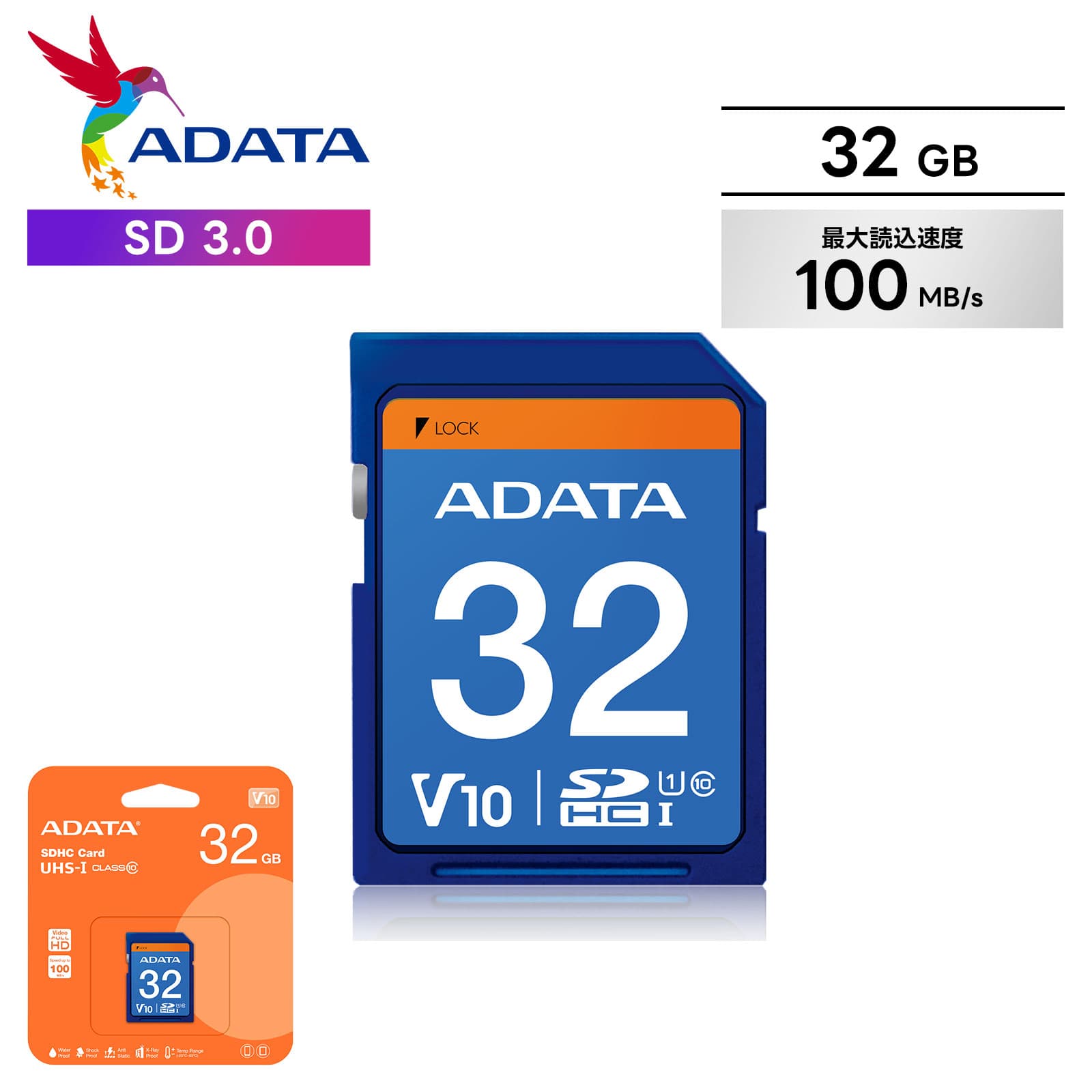 ADATA エイデータ SDカード UHS-I CLASS10 クラス10 / V10 32GB S ...
