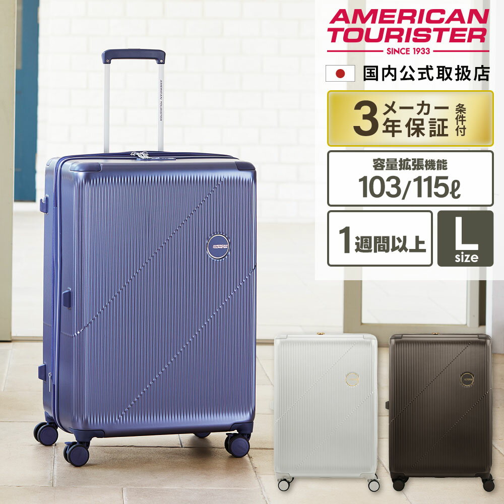新品 AMERICAN TOURISTER MV+ 軽量キャリーケース 楽天市場】アメリカンツーリスター mv+の通販