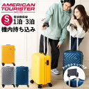 正規品 アメリカンツーリスター American Tourister スーツケース 機内持ち込み Sサイズ キャリーバッグ キャリーケース ハードケース SEN...