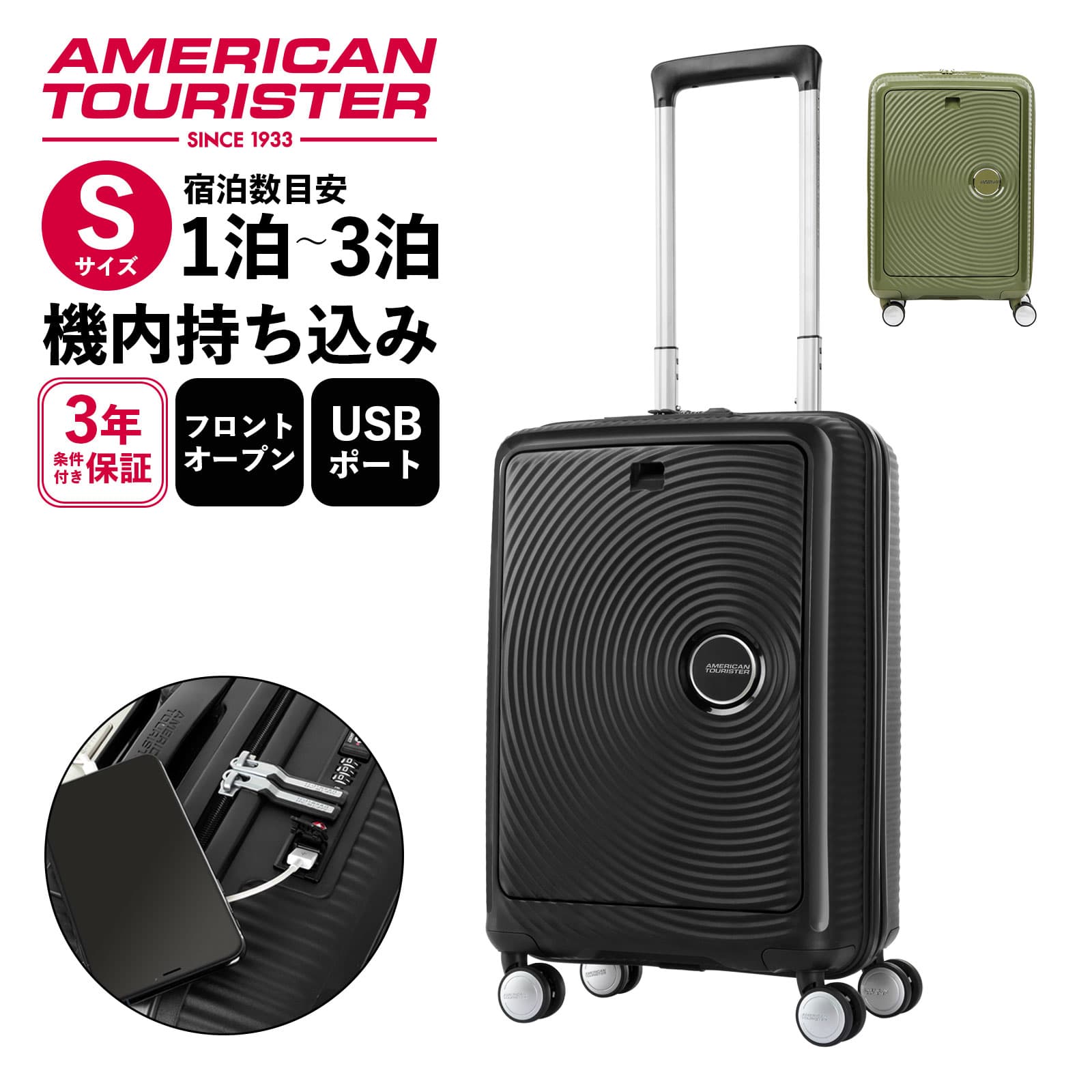 楽天Multiverse正規品 アメリカンツーリスター American Tourister スーツケース 機内持ち込み Sサイズ キャリーバッグ キャリーケース キュリオ スピナー55 フロントオープン CURIO SPINNER 55 FRONT OPEN メンズ レディース ハードケース 1泊 2泊 3泊 ブランド AO8-09022 サムソナイト