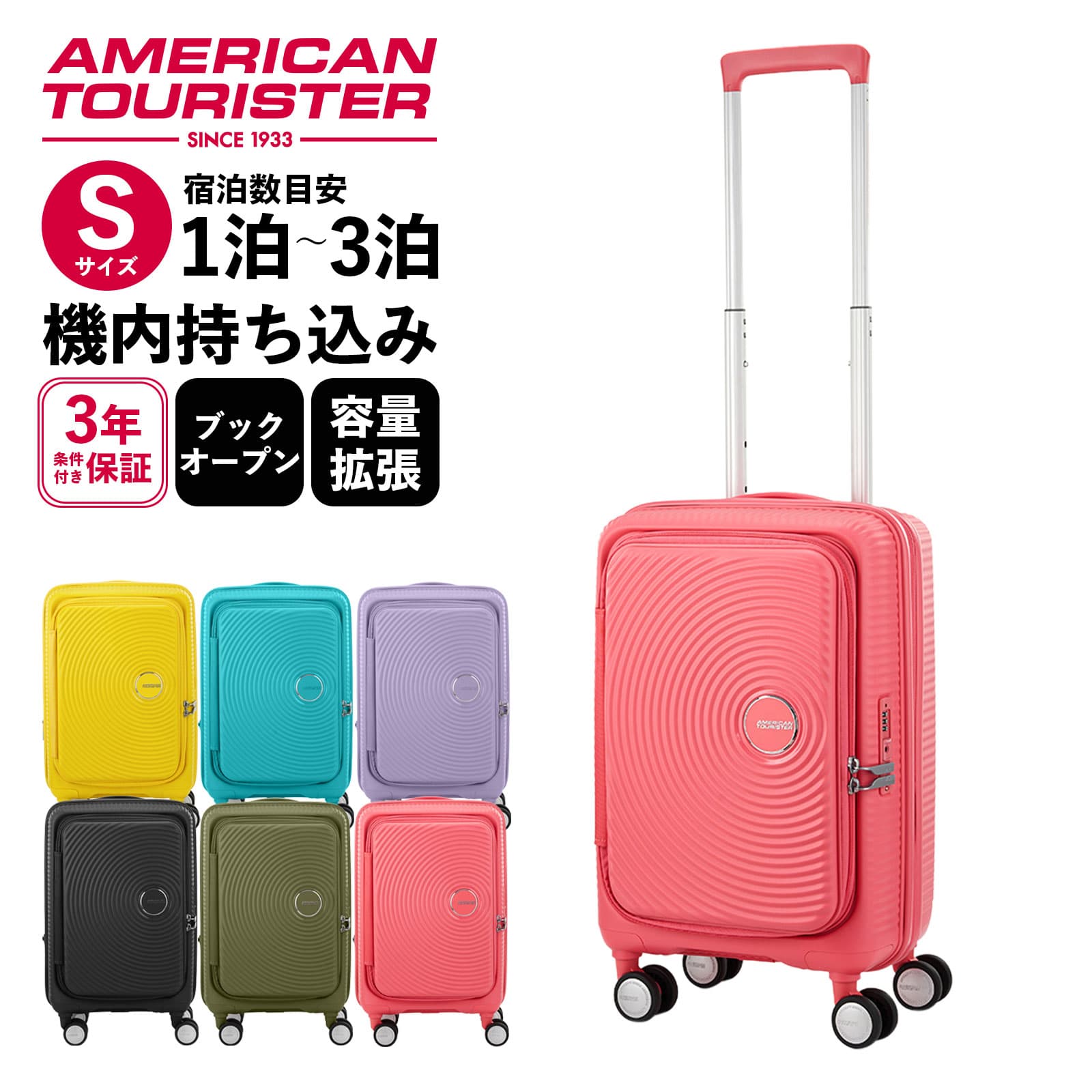 正規品 アメリカンツーリスター American Tourister スーツケース 機内持ち込み Sサイズ キャリーバッグ キャリーケース キュリオ スピナー55 ブックオープン CURIO SPINNER 55 BOOK OPEN メン…