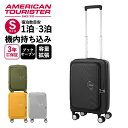 正規品 アメリカンツーリスター American Tourister スーツケース 機内持ち込み Sサイズ キャリーバッグ キャリーケース キュリオ スピナー55 ブックオープン CURIO SPINNER 55 BOOK OPEN メンズ レディース ハードケース 軽量 容量拡張 ブランド AO8-09038 サムソナイト