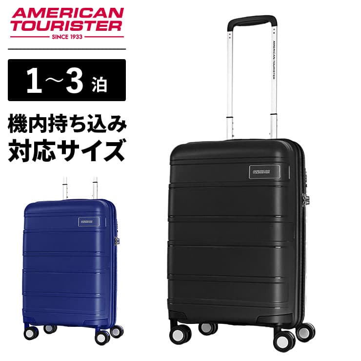 公式 セール アウトレット アメリカンツーリスター American Tourister スーツケース 機内持ち込み Sサイズ キャリーバッグ キャリーケ..