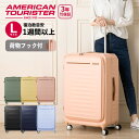 正規品 アメリカンツーリスター American Tourister スーツケース キャリーバッグ フロンテック FRONTEC スピナー75 エキスパンダブル ハードケース ファスナー フック付き 容量拡張 軽量 Lサイズ 112L 7泊以上 旅行 おすすめ シンプル サムソナイト